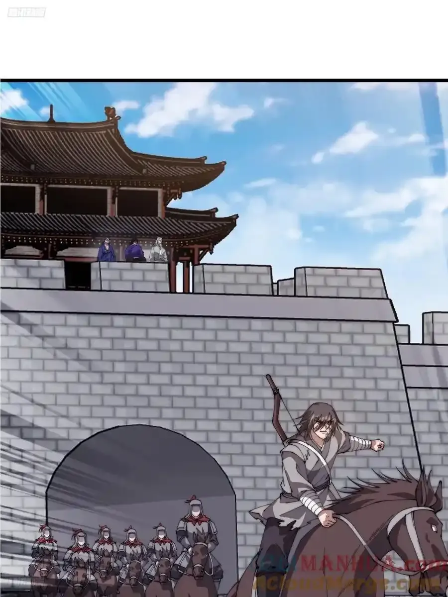 开局一座山~漫画,第七百五十三话：城池建设图纸4图