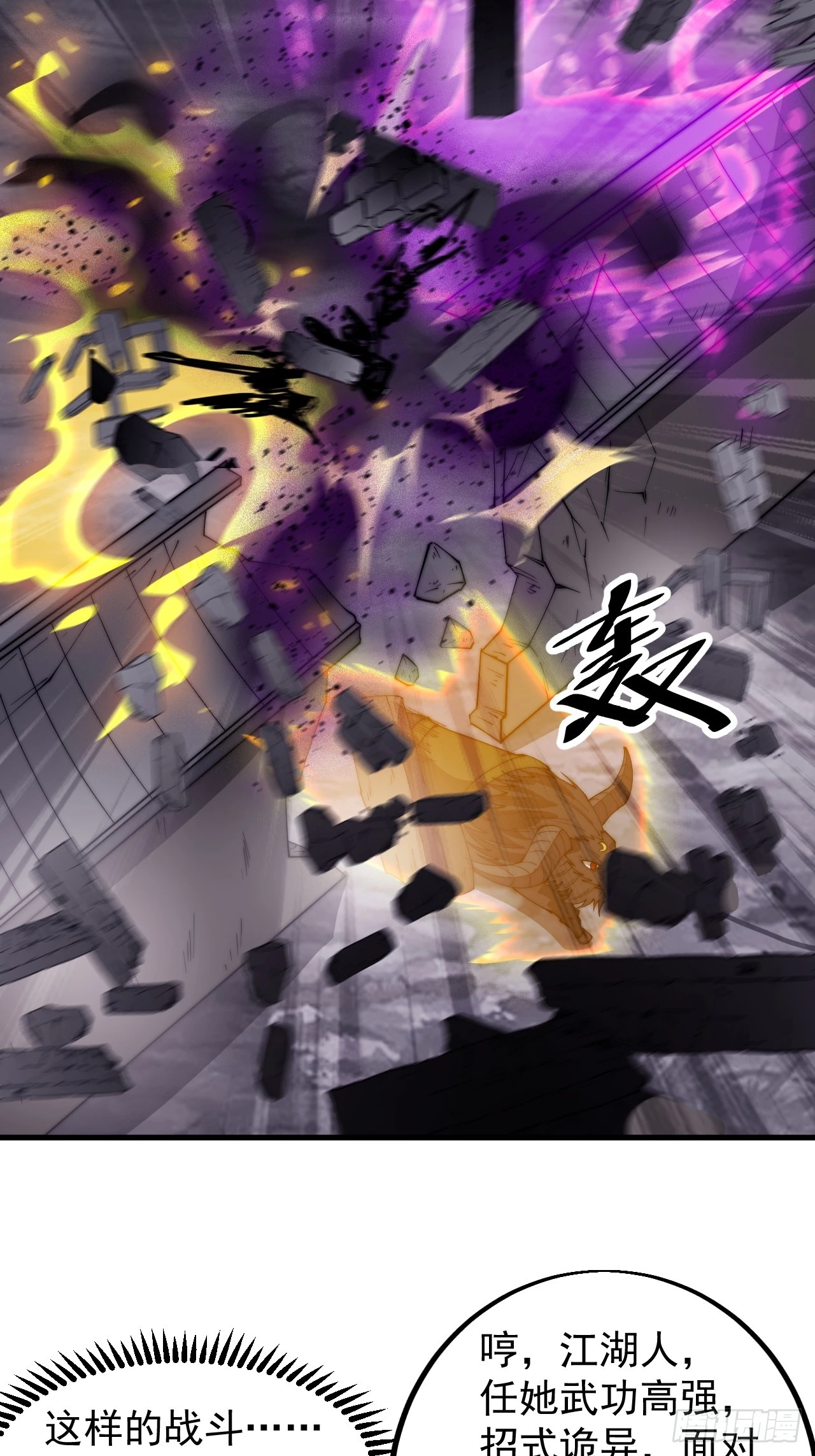 开局一座山~漫画,第五百一十一话：瓮中之鳖1图