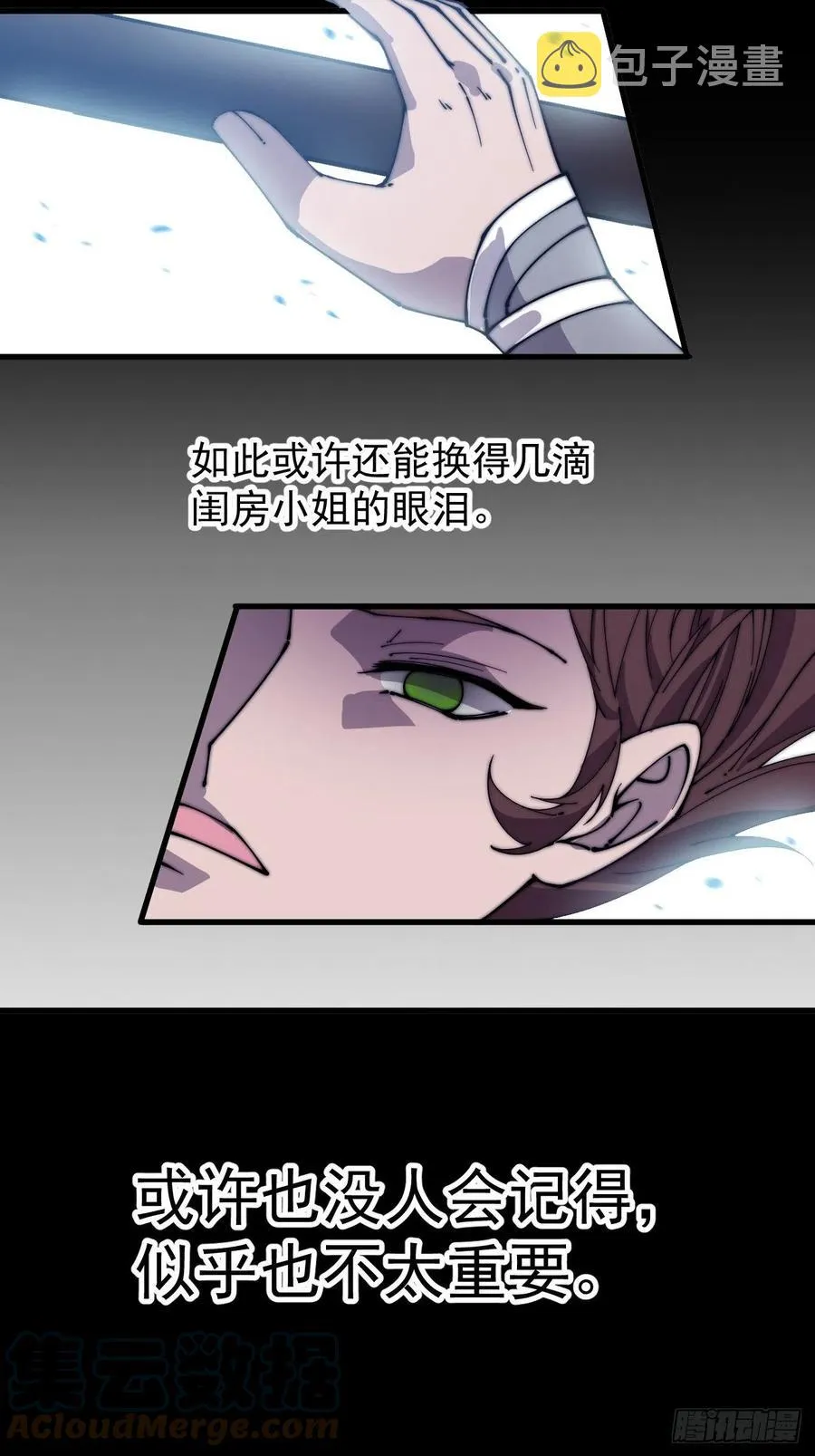 开局一座山~漫画,第一百五十话：侠之大者3图