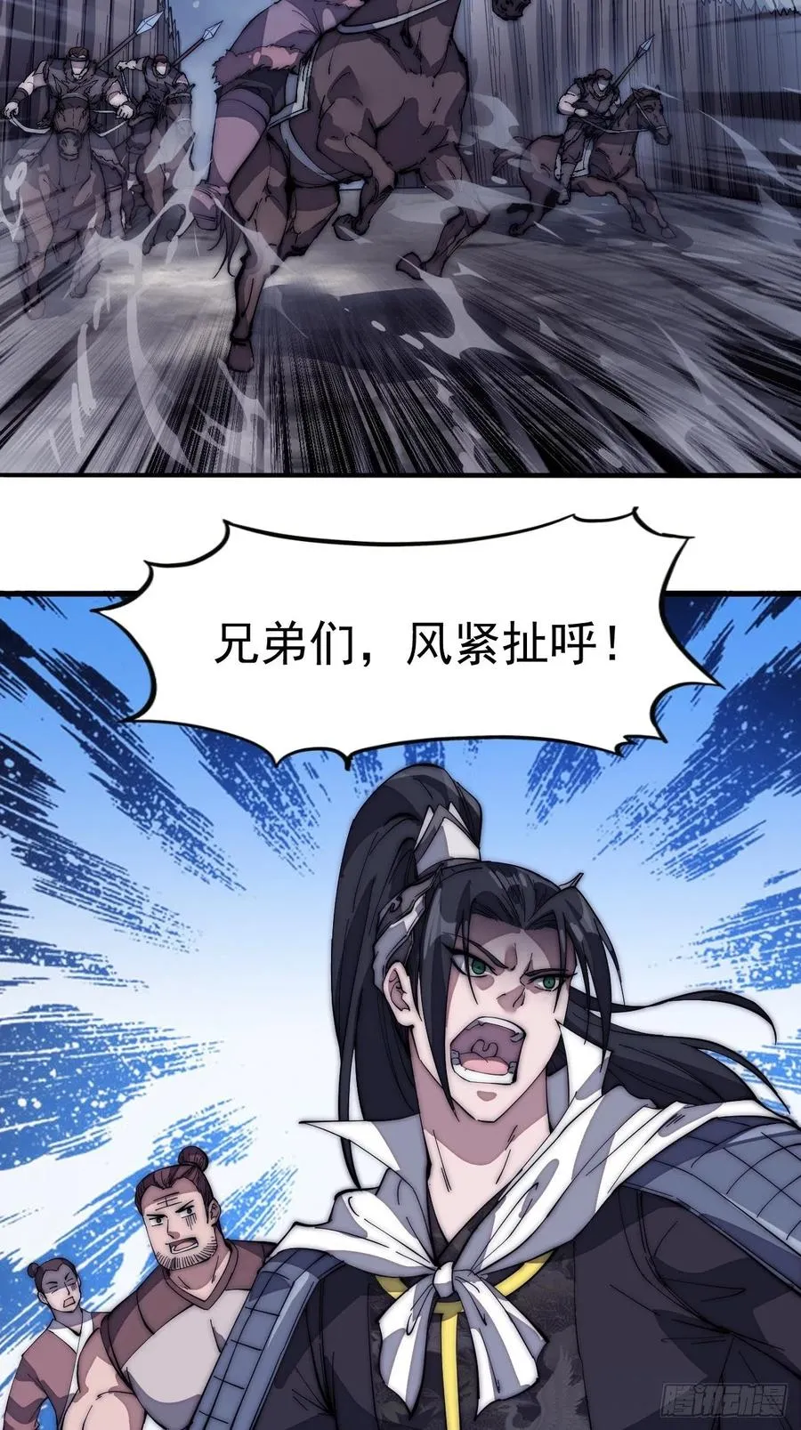 开局一座山~漫画,第一百三十四话：戎族的渣渣们4图