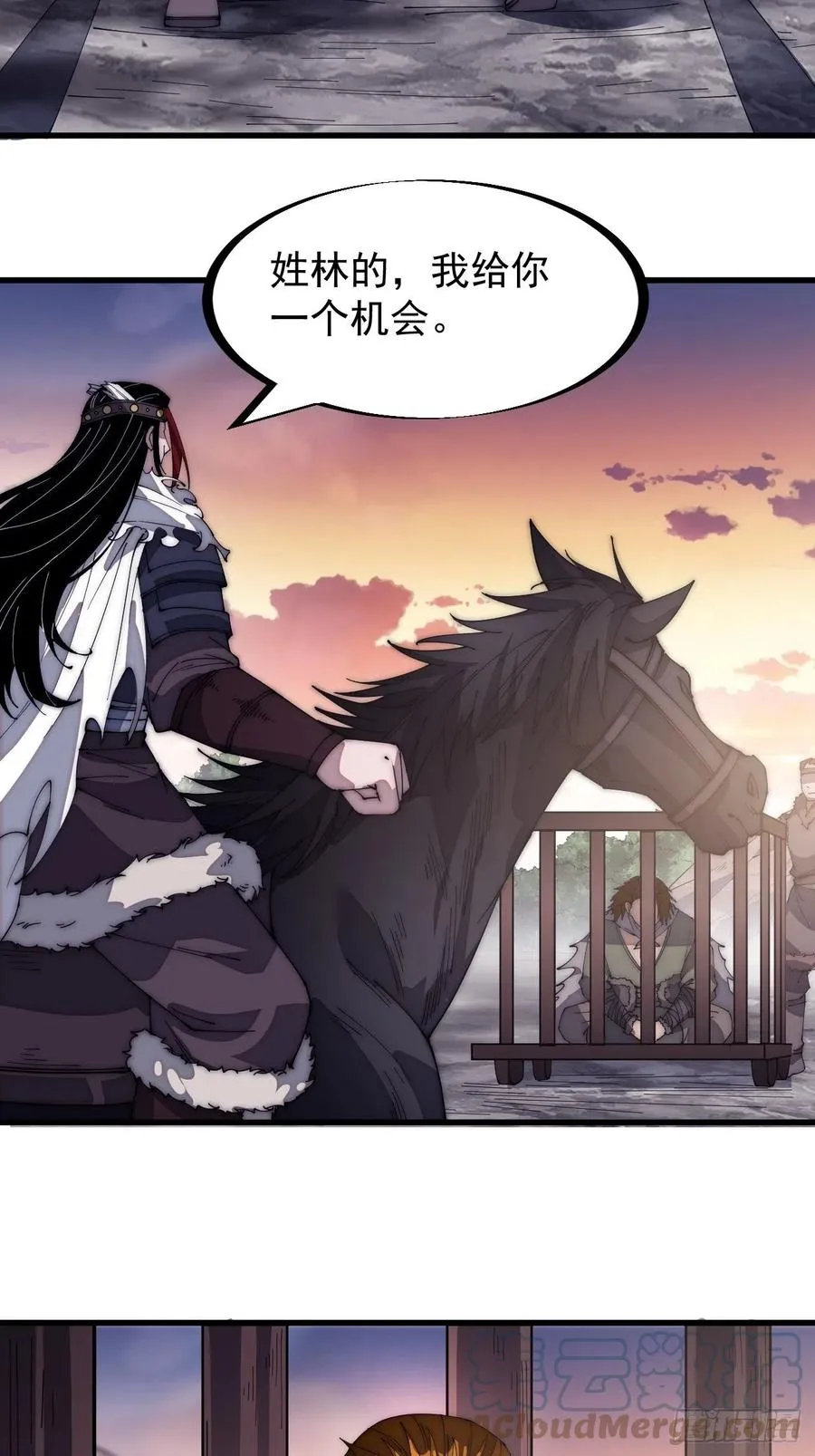 开局一座山~漫画,第一百四十三话：姓林的3图