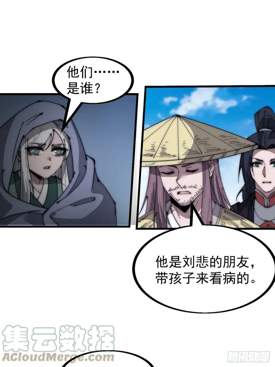 开局一座山免费漫画下拉式168漫画漫画,第五百三十六话：破冰行动3图