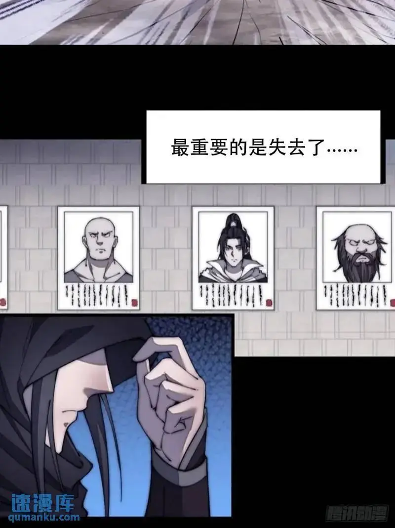 开局一座山~漫画,第六百八十六话：唯诛首恶4图