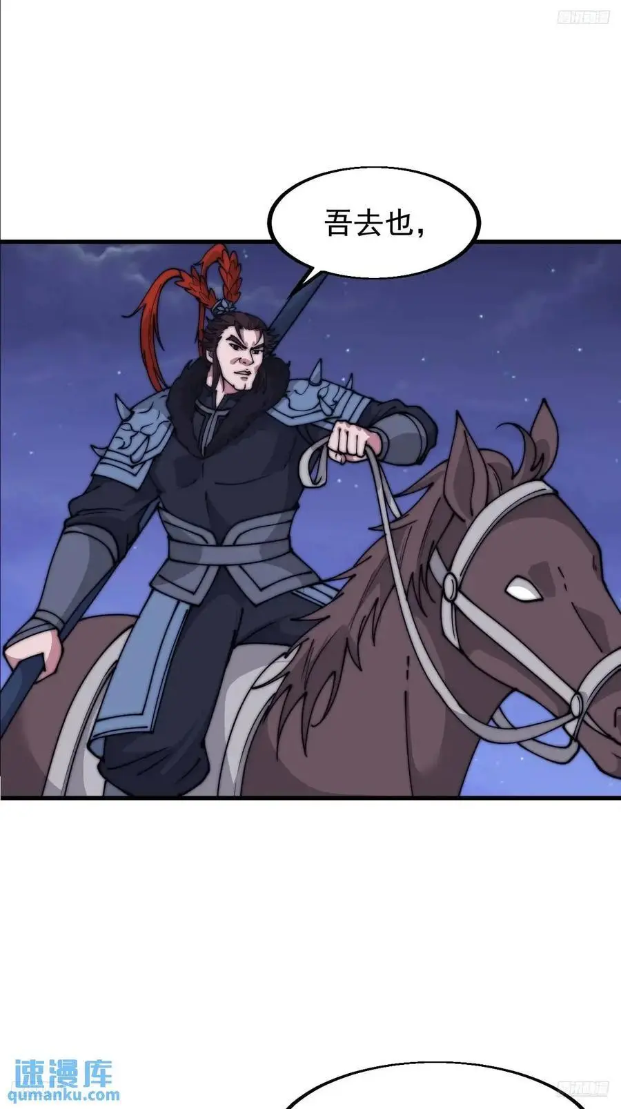 开局一座山~漫画,第六百八十一话：对饮无一人5图