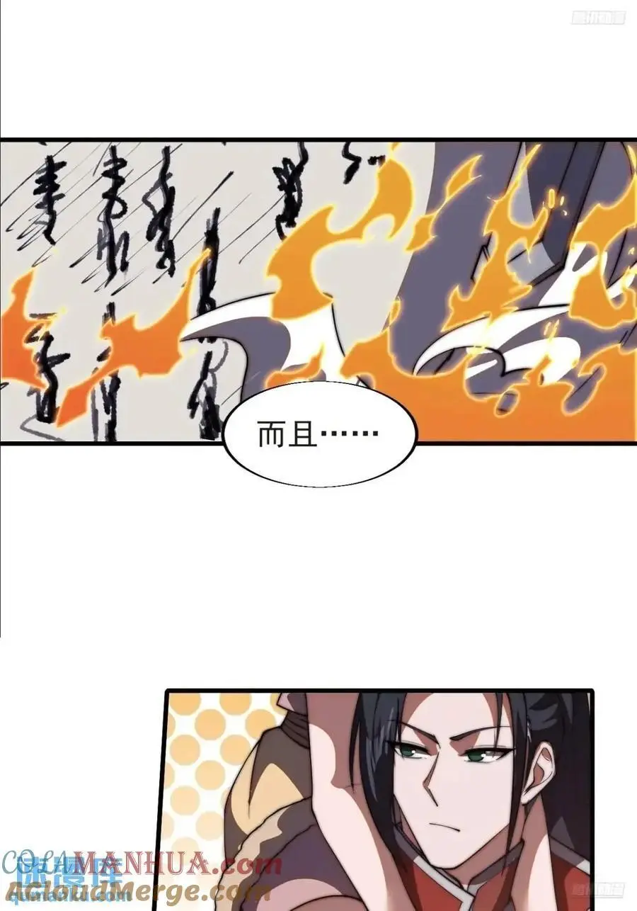 开局一座山免费漫画下拉式168漫画漫画,第七百一十四话：丰碑5图