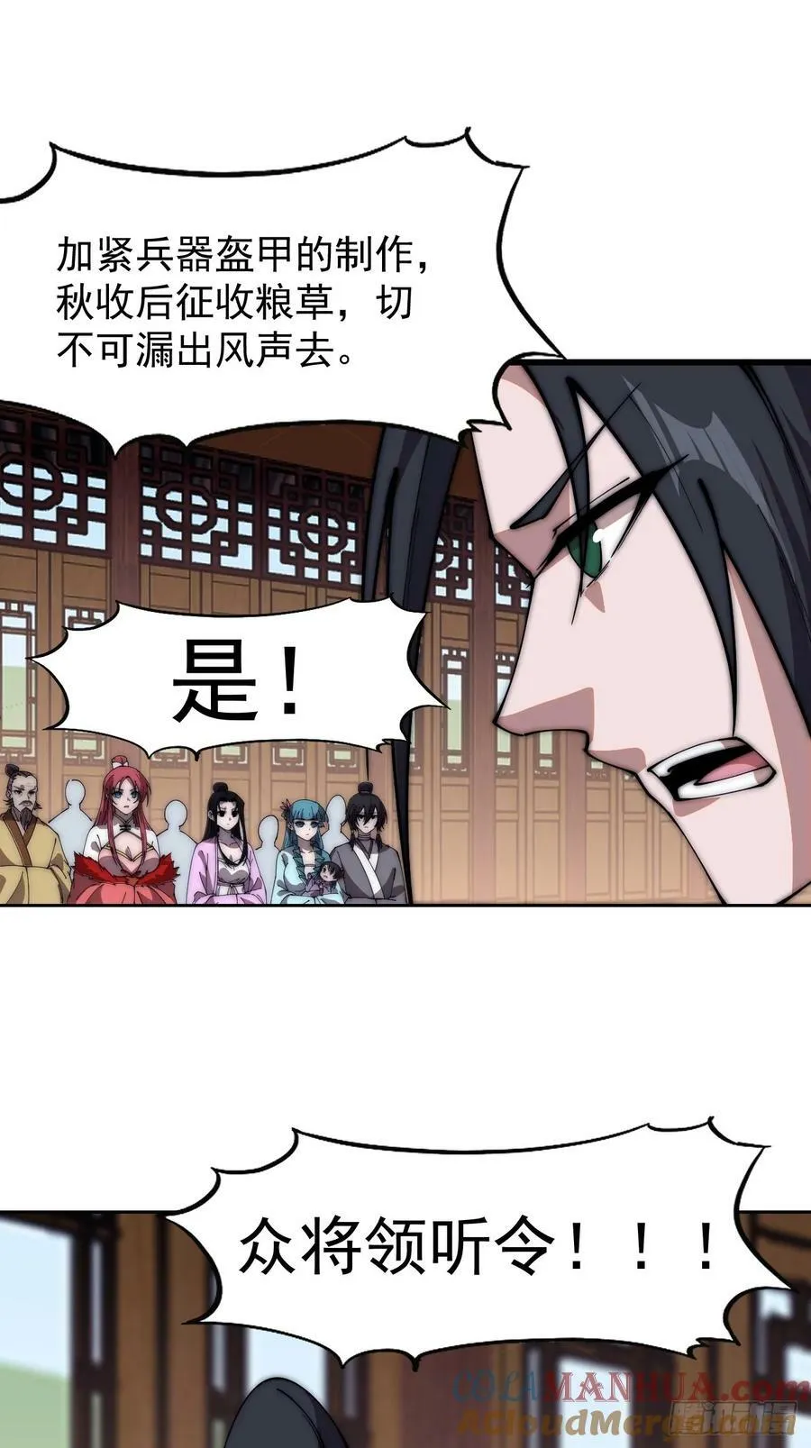 开局一座山~漫画,第六百零五话：绝世铁匠5图