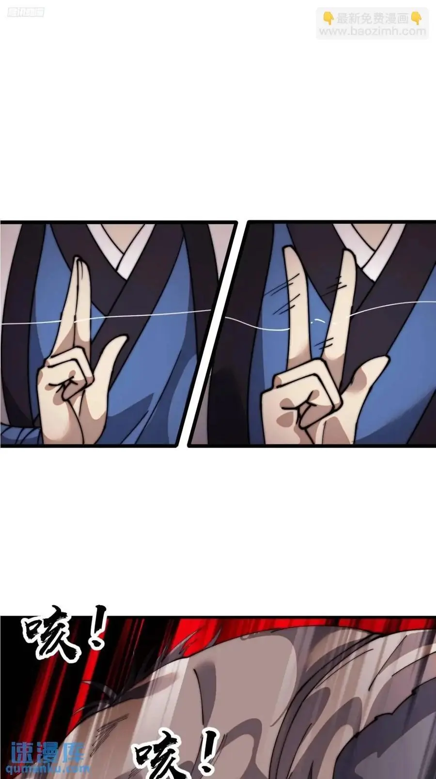 开局一座山免费漫画下拉式168漫画漫画,第七百零五话：阴阳倒转3图