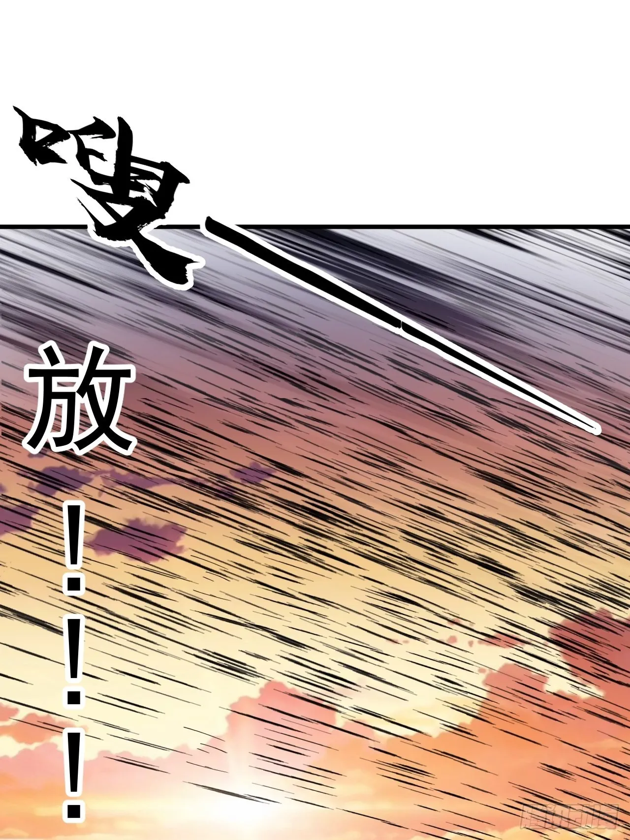 开局一座山~漫画,第四百二十五话：傀儡王子4图