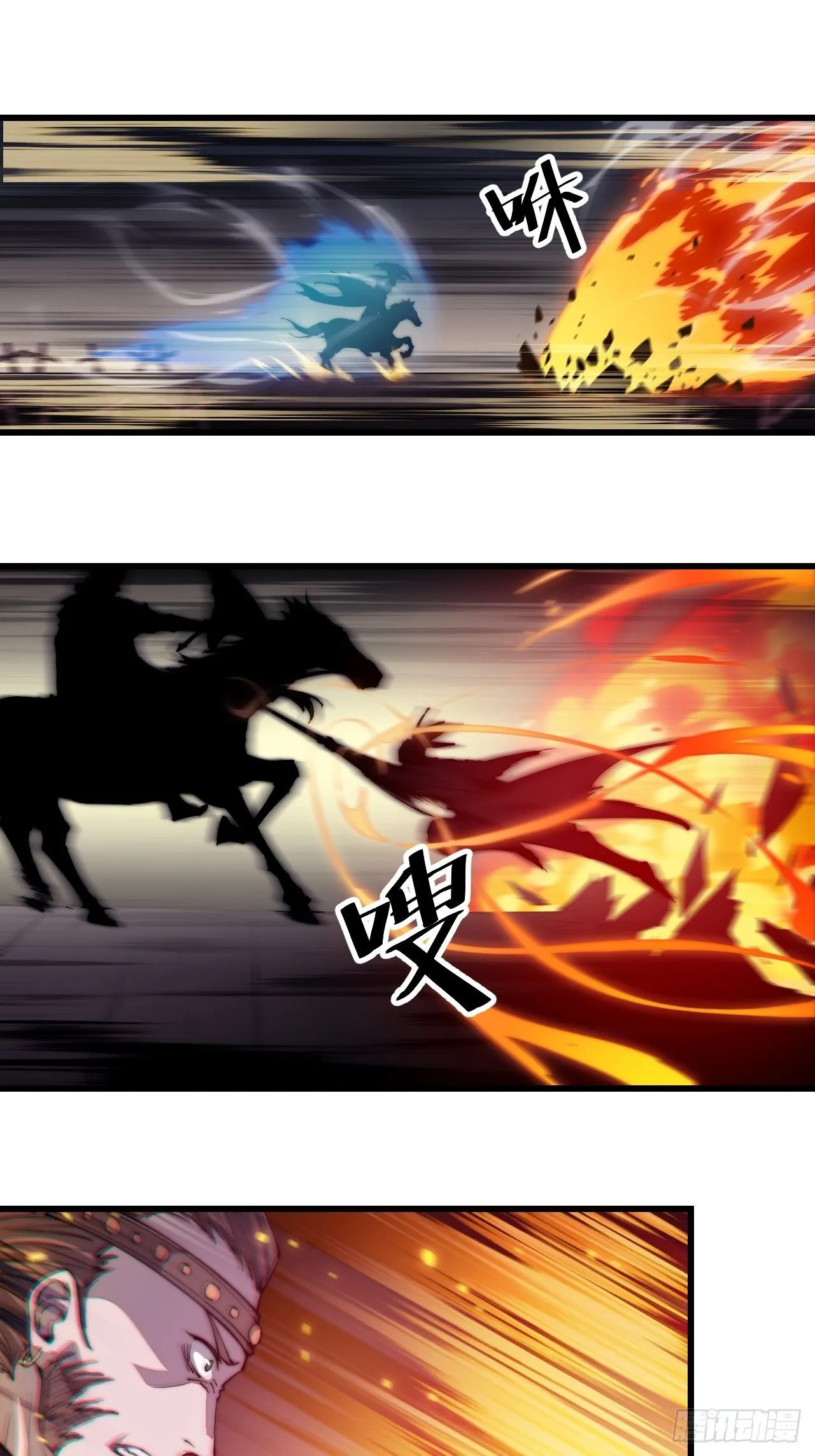 开局一座山~漫画,第七十七话：百鸟朝凤枪2图