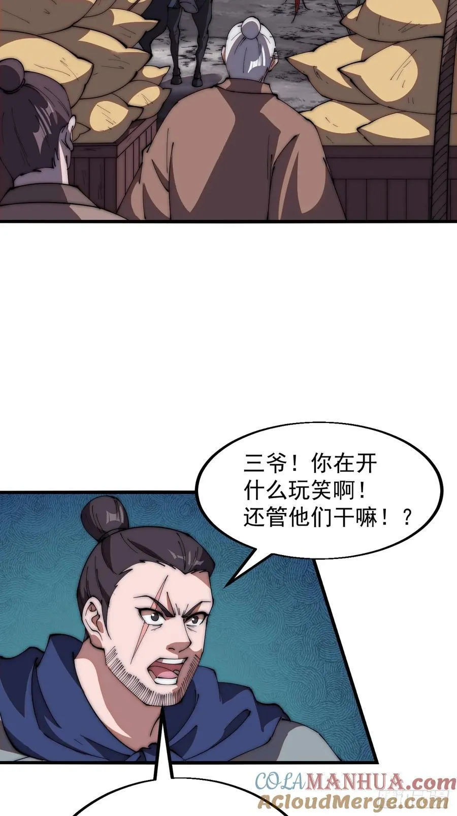 开局一座山~漫画,第六百三十一话：吸血虫豸1图