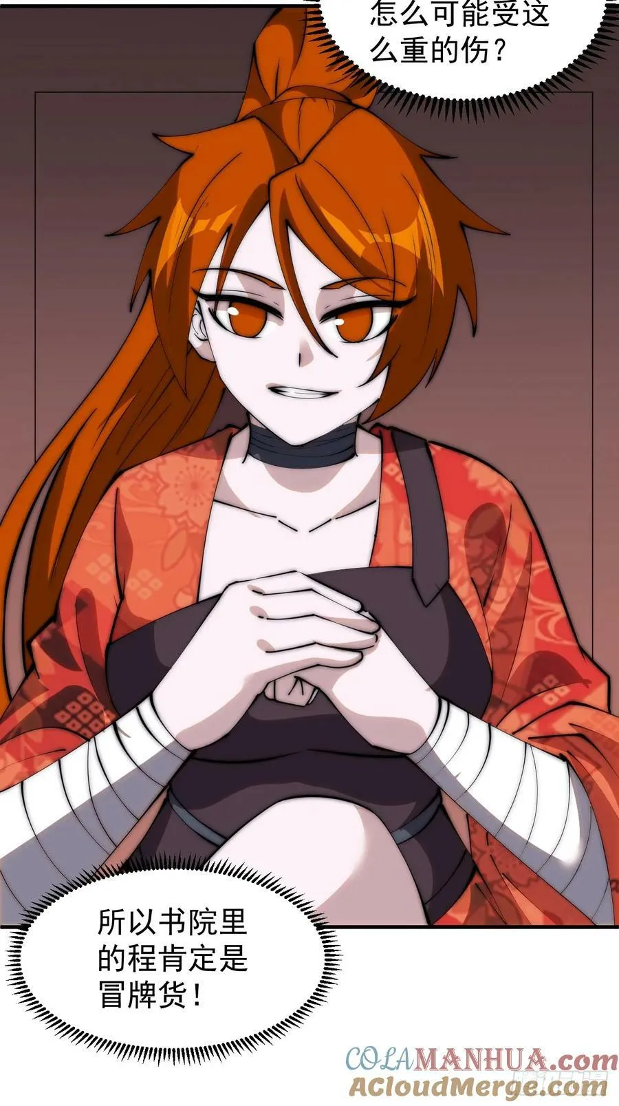 开局一座山~漫画,第五百四十四话：偶遇5图