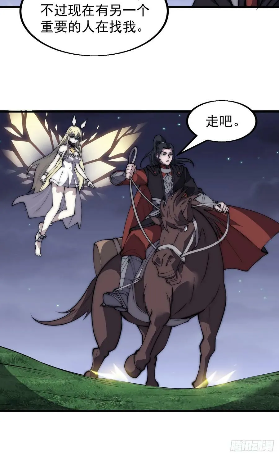 开局一座山~漫画,第五百五十二话：任务开启1图