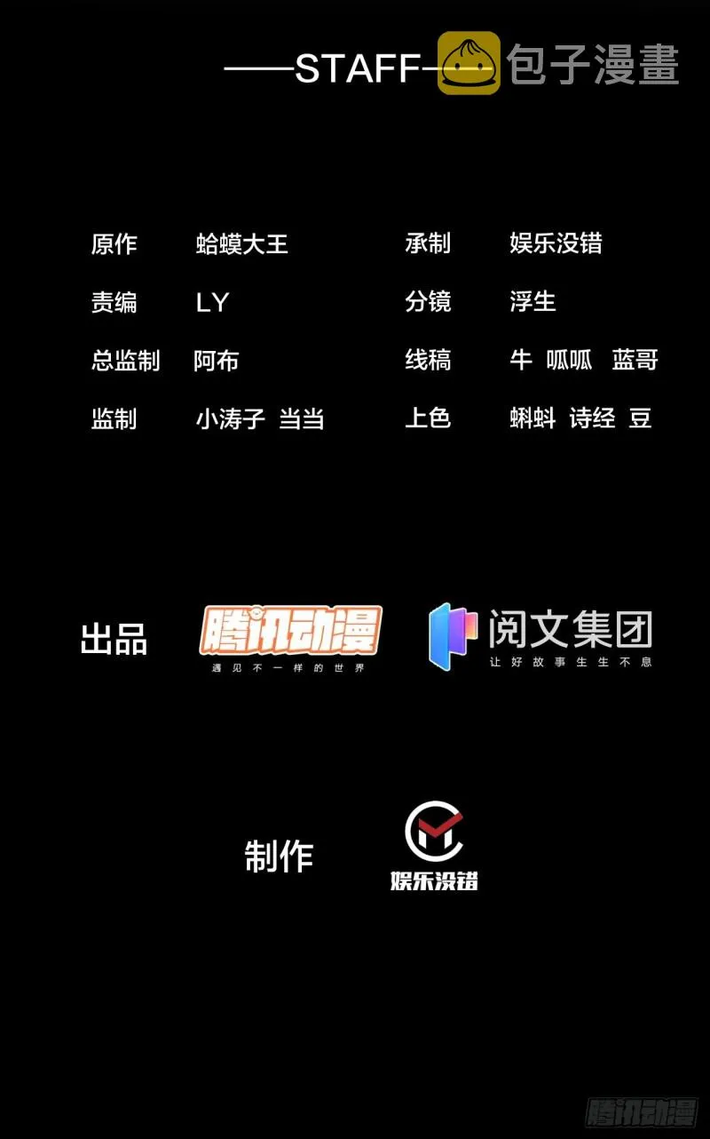 开局一座山~漫画,第一百六十二话：一曲空城计2图