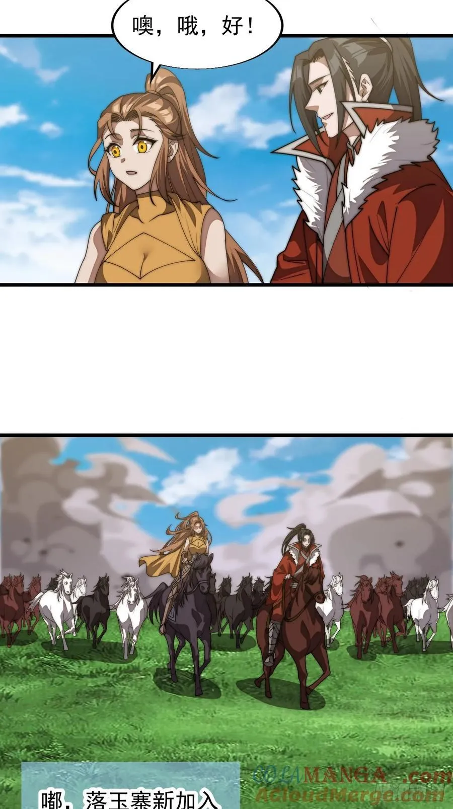 开局一座山~漫画,第七百六十八话：绝世钓鱼佬5图