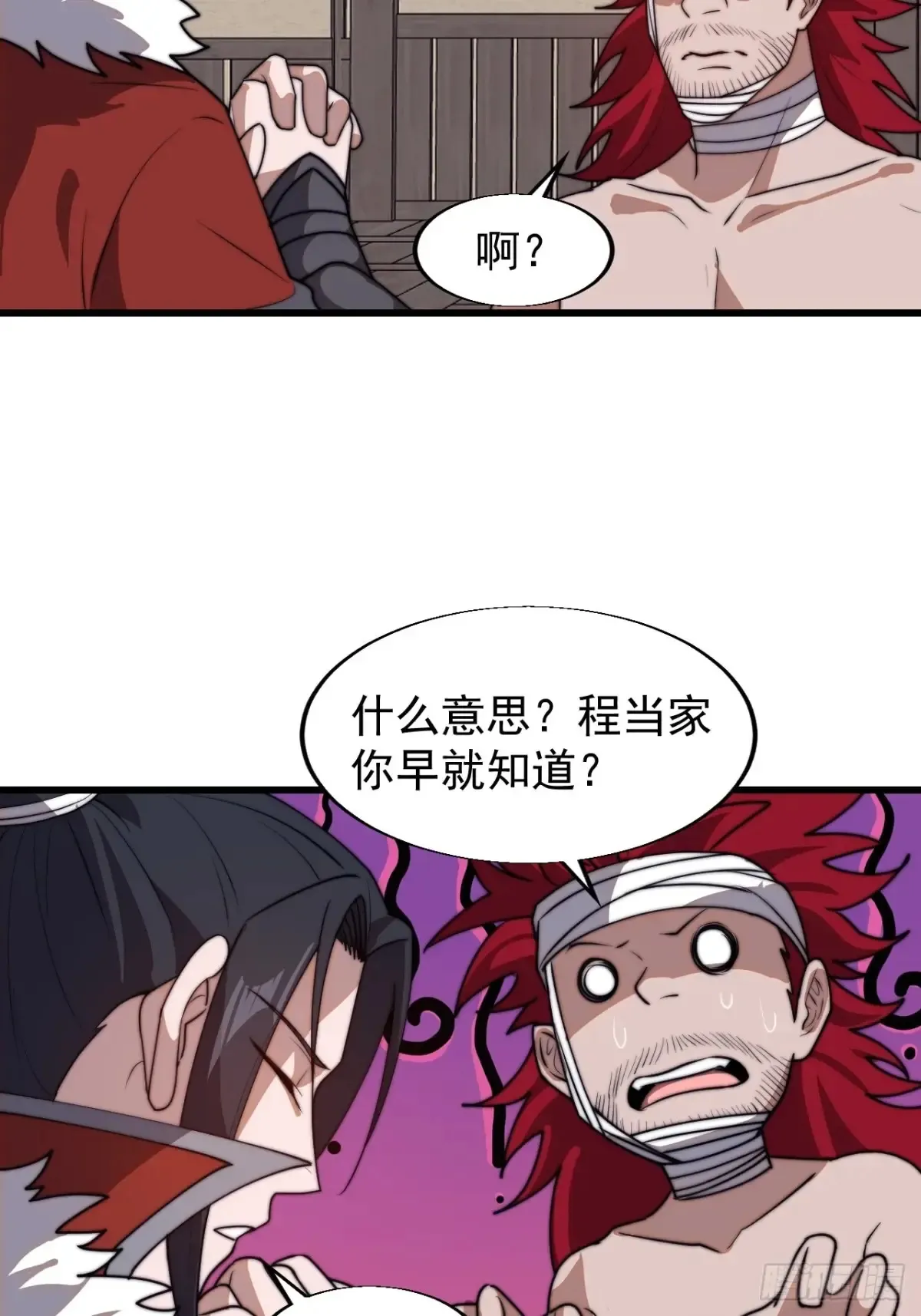 开局一座山~漫画,第七百七十五话：再次暴露1图