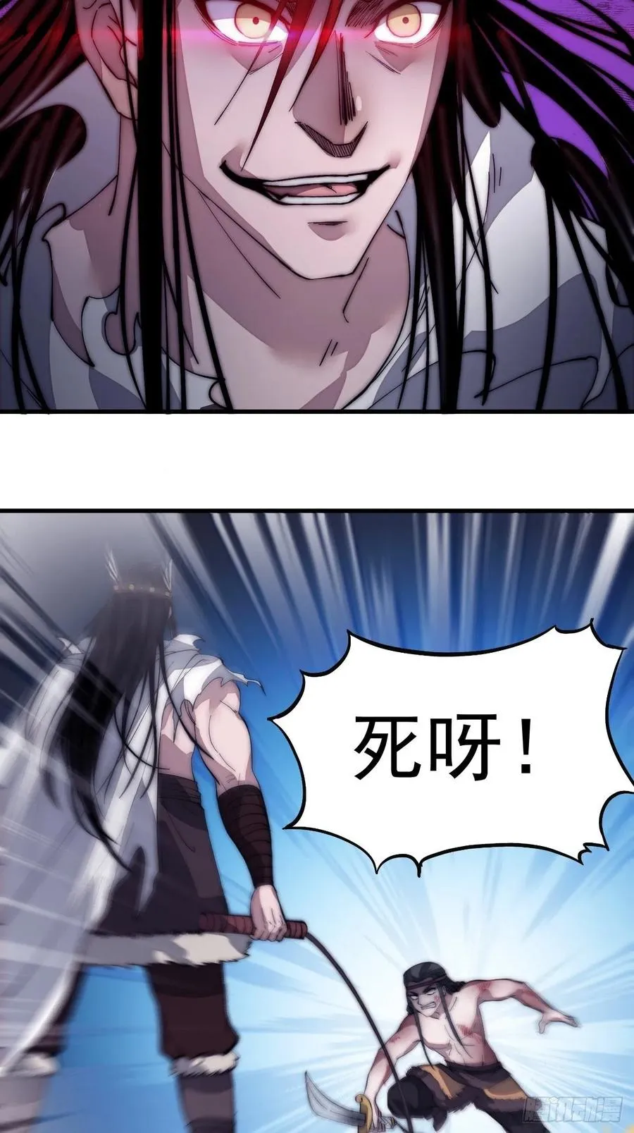 开局一座山免费漫画下拉式168漫画漫画,第一百三十三话：我是你的主人4图