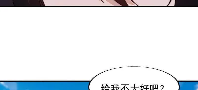 开局一座山~漫画,第832话 ：你我不寂寞1图
