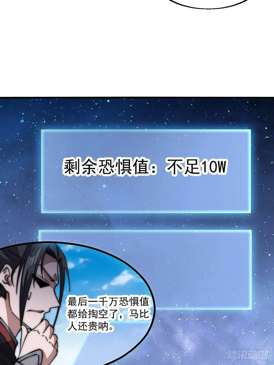 开局一座山~漫画,第六百一十五话：人人皆有良驹2图