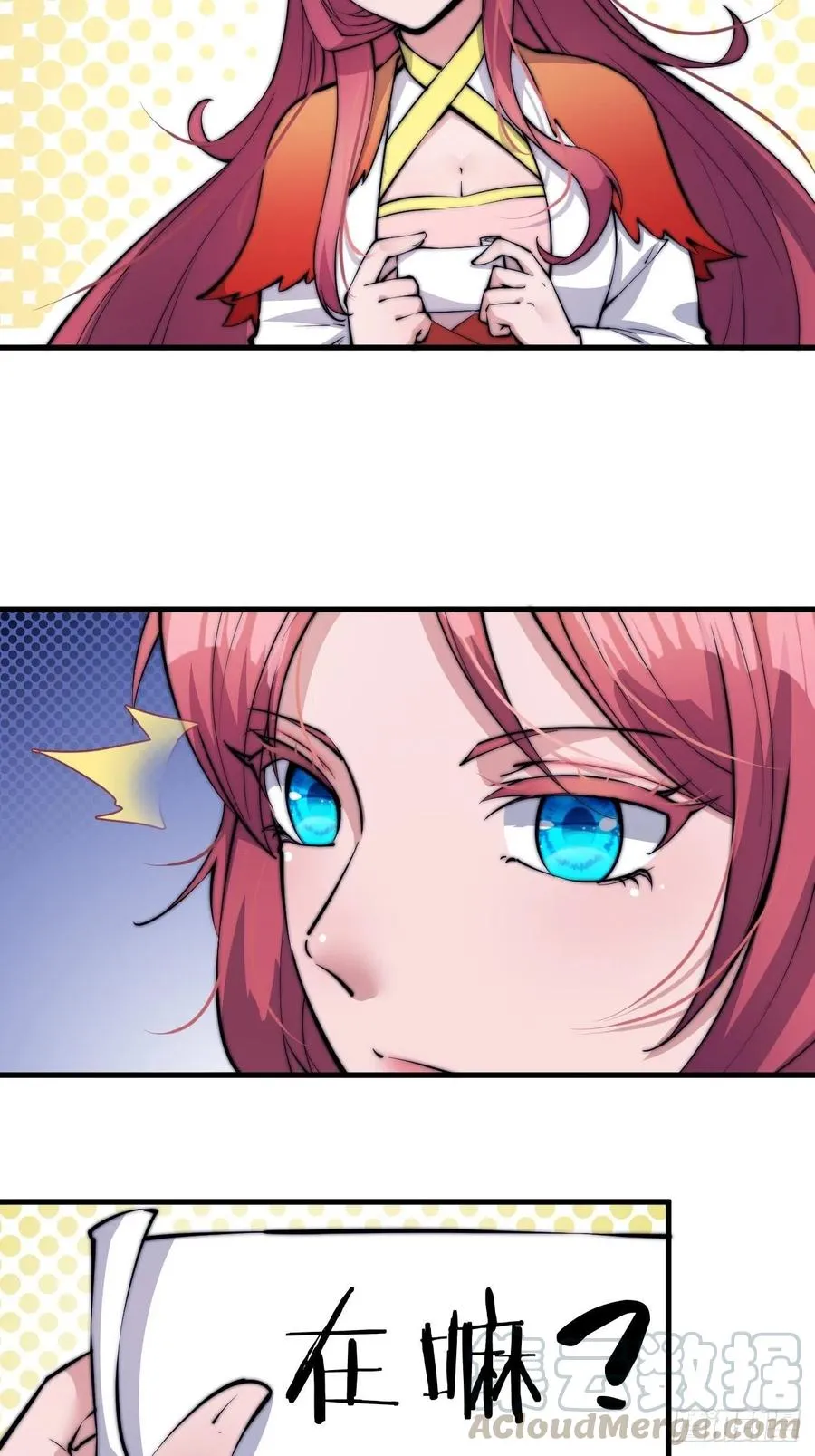 开局一座山~漫画,第五十话：大懒虫5图