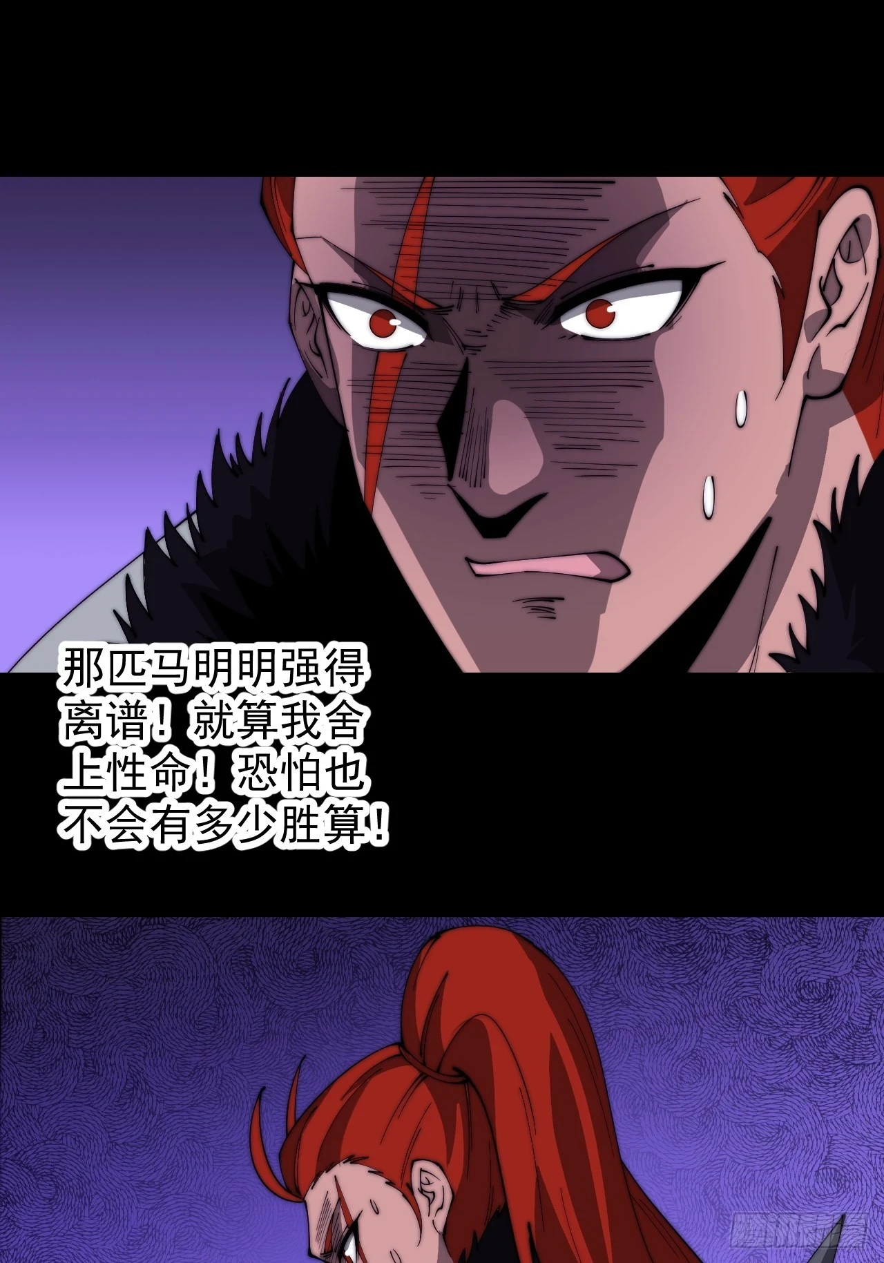 开局一座山2漫画,第五百一十五话：同归于尽3图