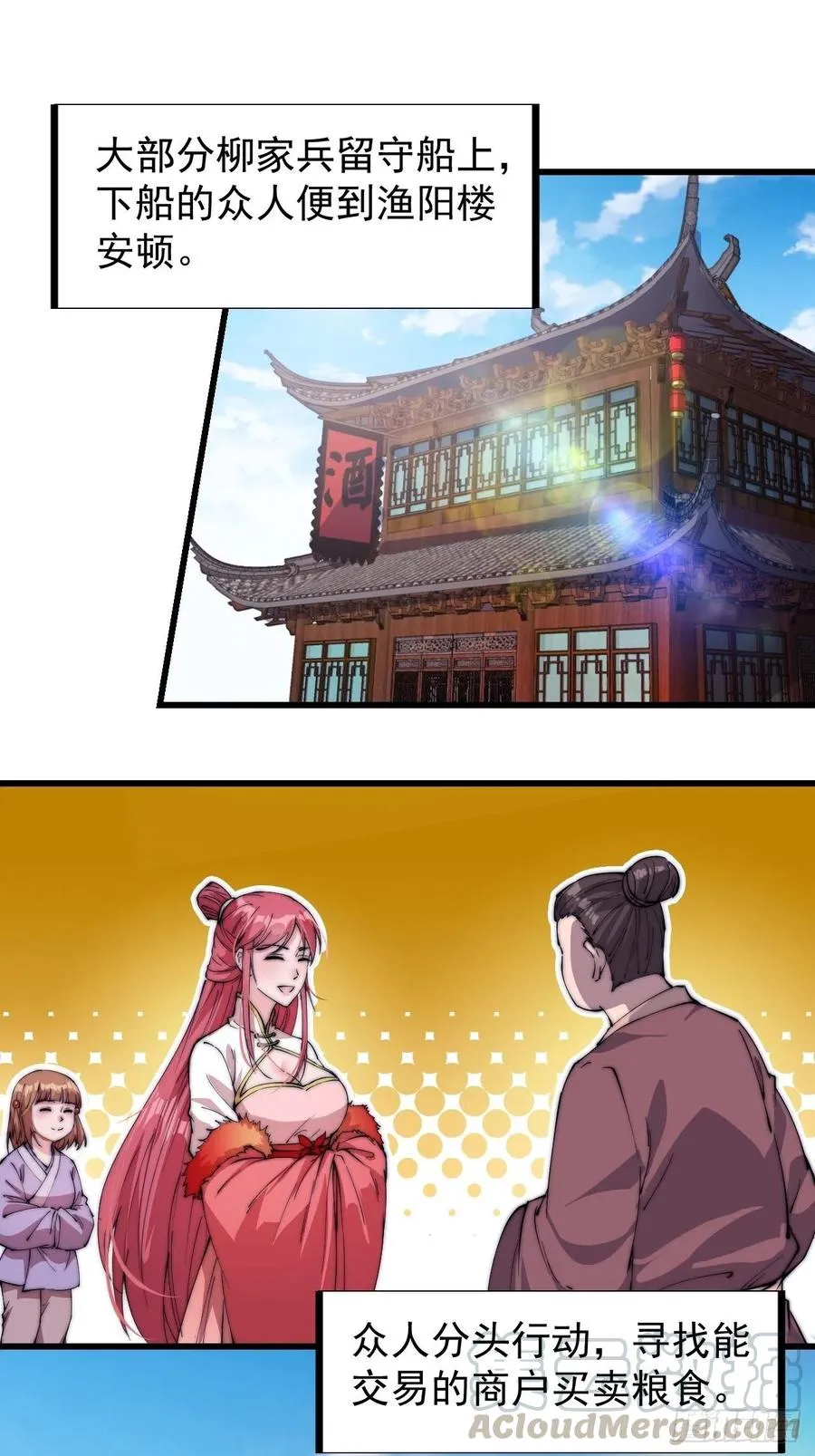 开局一座山免费漫画下拉式168漫画漫画,第八十七话：十日擂3图