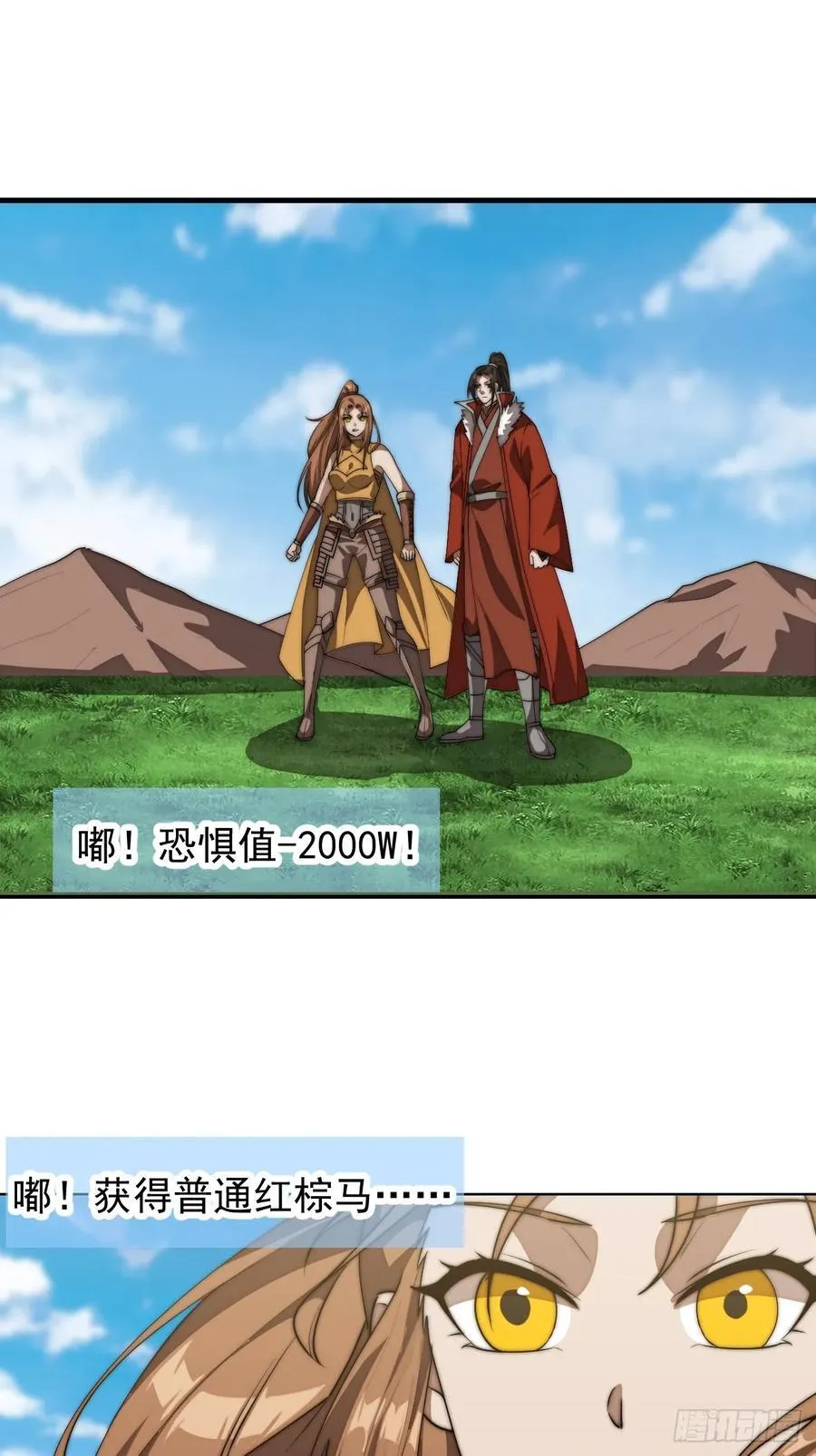 开局一座山~漫画,第七百六十八话：绝世钓鱼佬1图