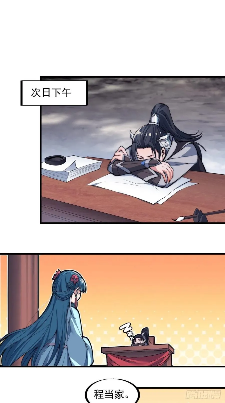 开局一座山~漫画,第四十三话：真正的厚黑学3图