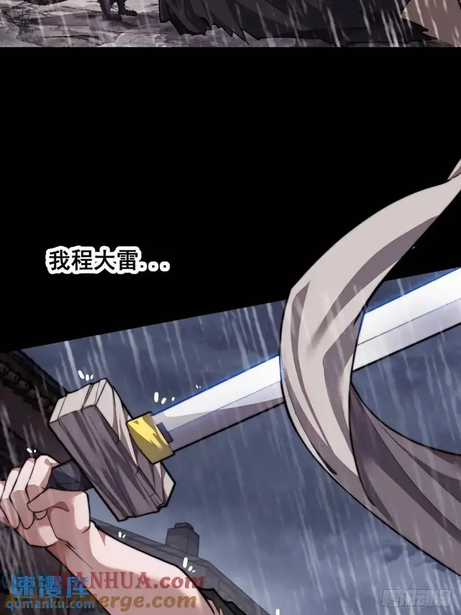 开局一座山~漫画,第六百八十话：交谈3图