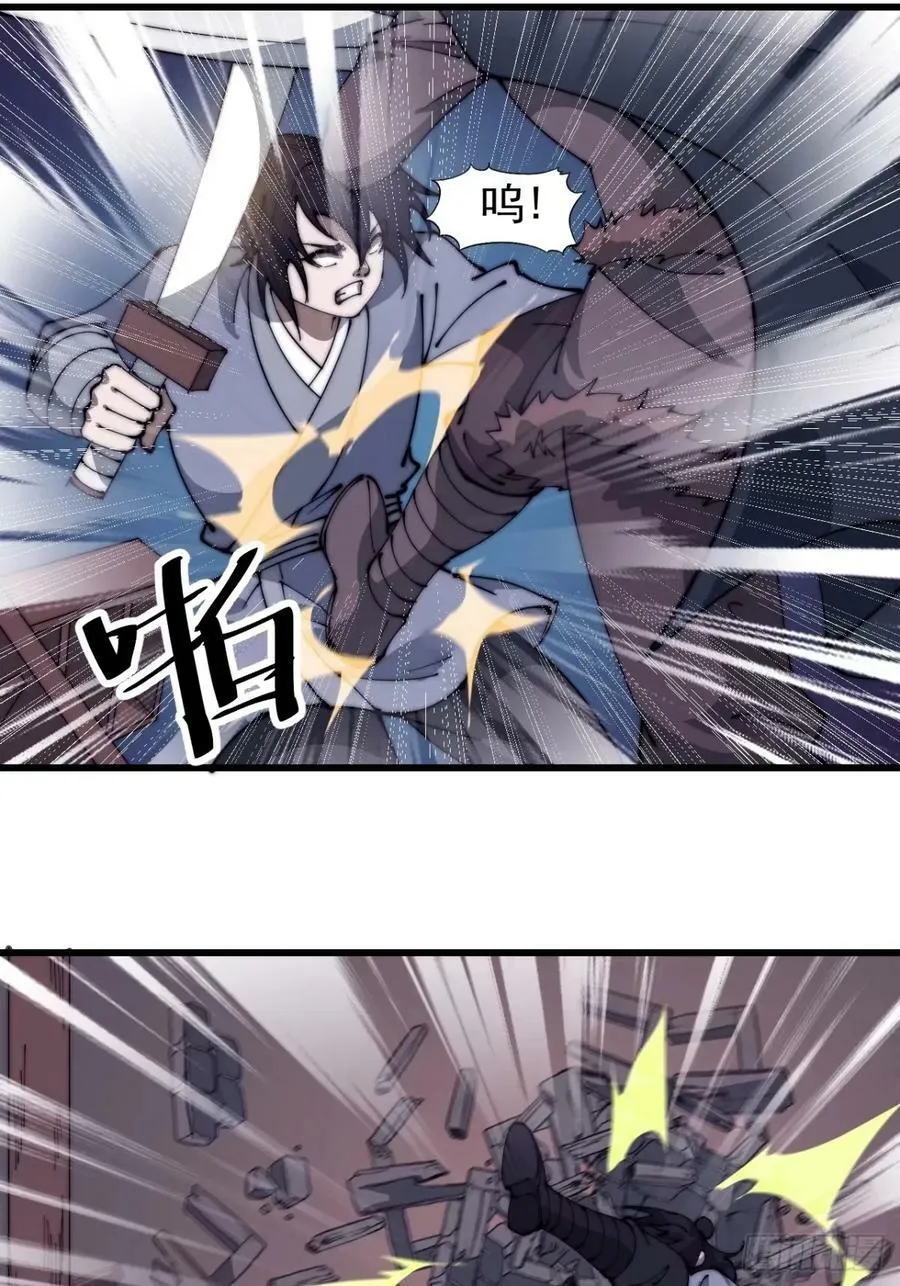 开局一座山~漫画,第五百五十七话：复仇2图