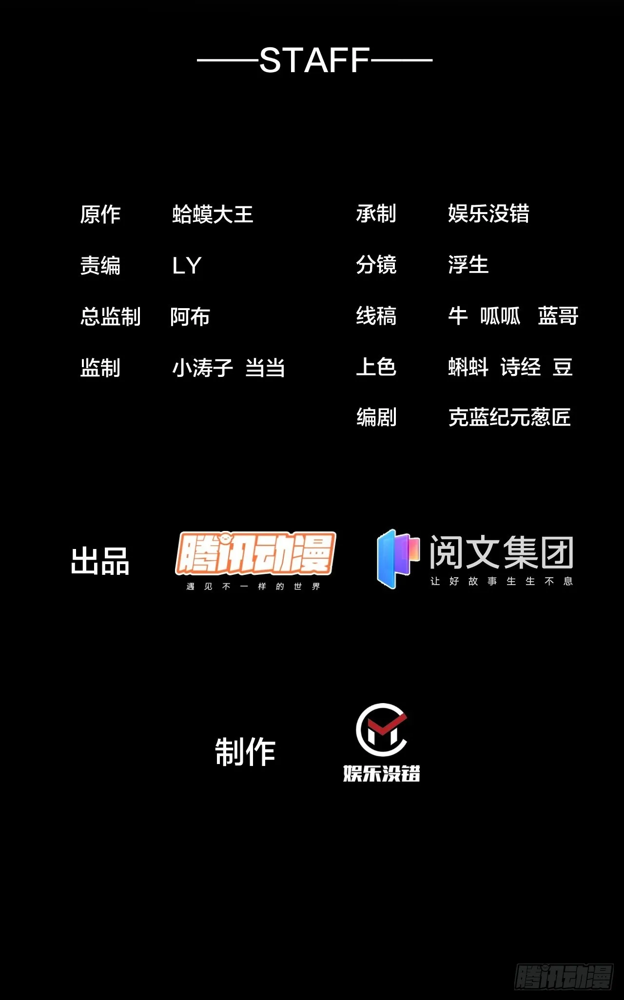 开局一座山~漫画,第三百二十话：挖墙脚2图