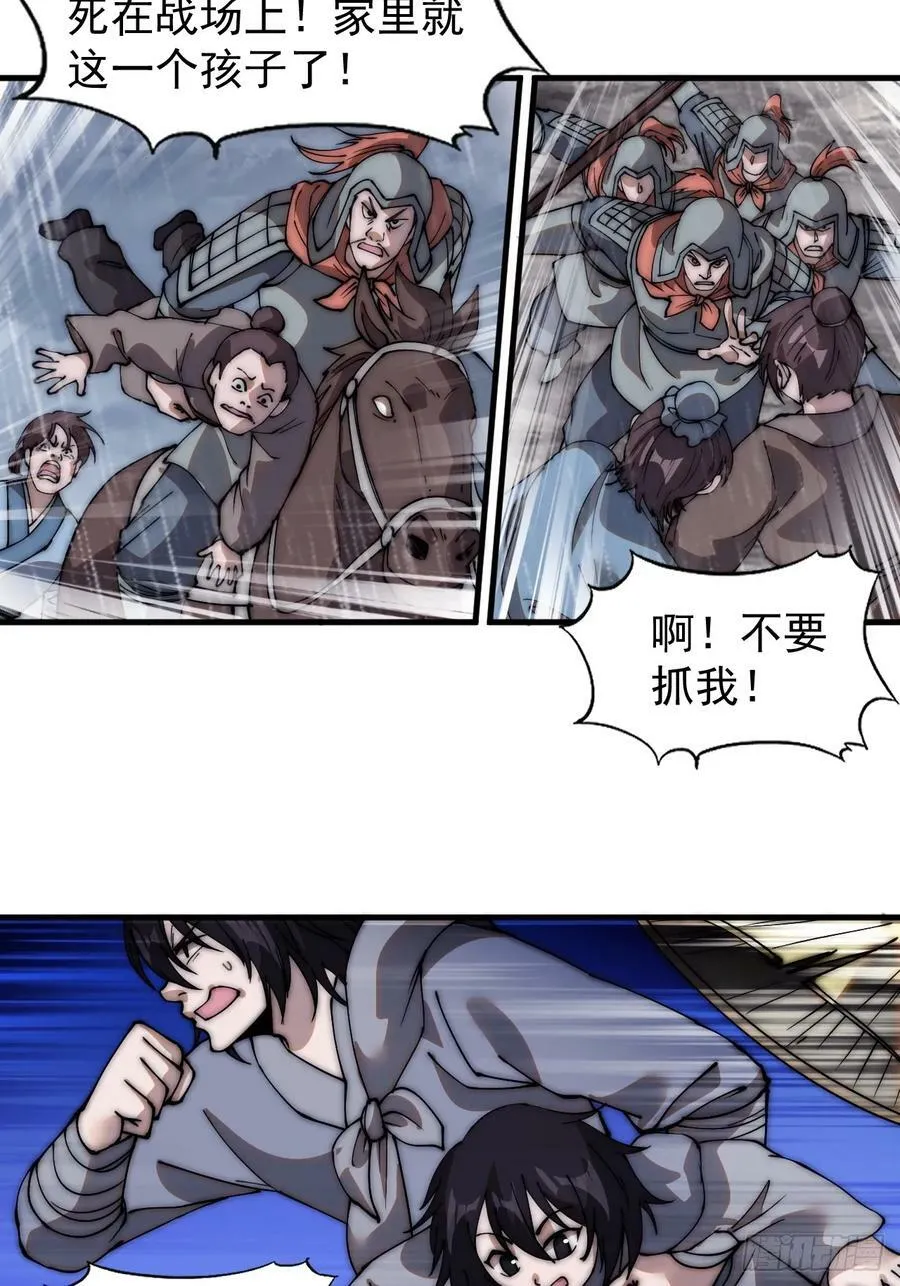 开局一座山~漫画,第五百四十一话：征兵2图