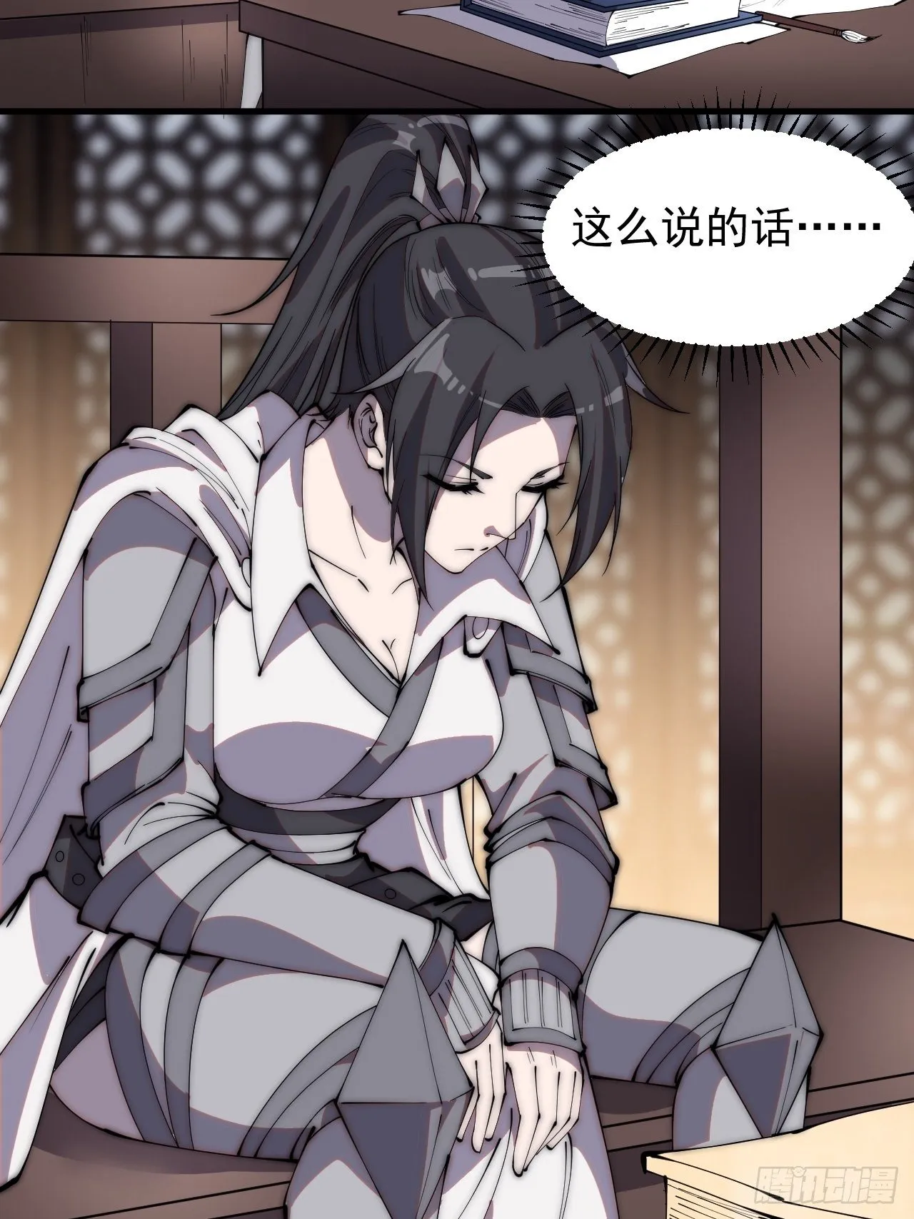 开局一座山~漫画,第二百一十话：终于超过樱姐姐4图