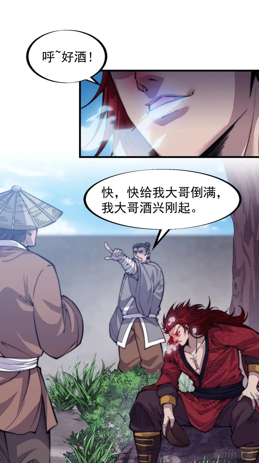 开局一座山漫画下拉式土豪漫画漫画,第五十五话：擒虎3图