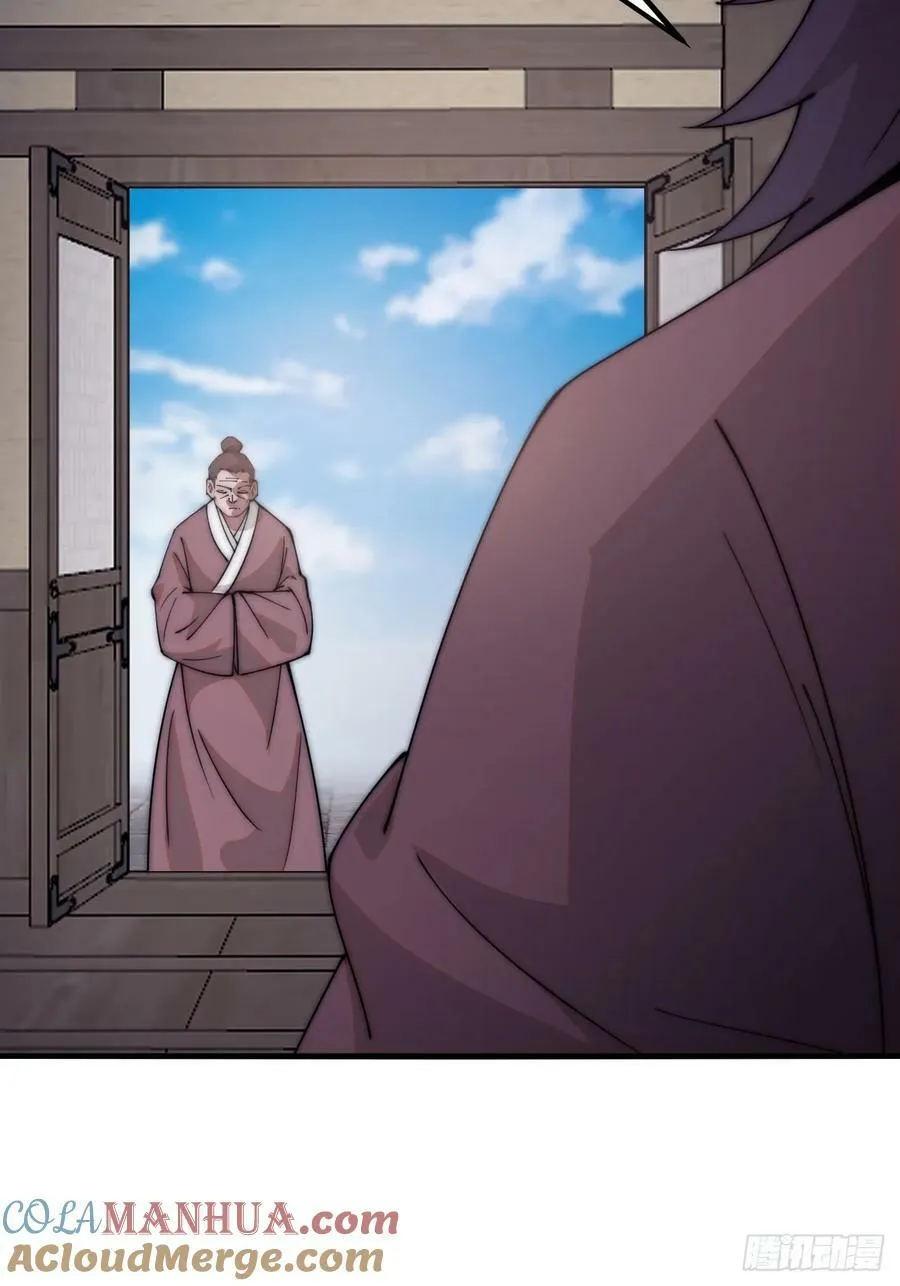 开局一座山~漫画,第六百一十八话：龙阳之好3图