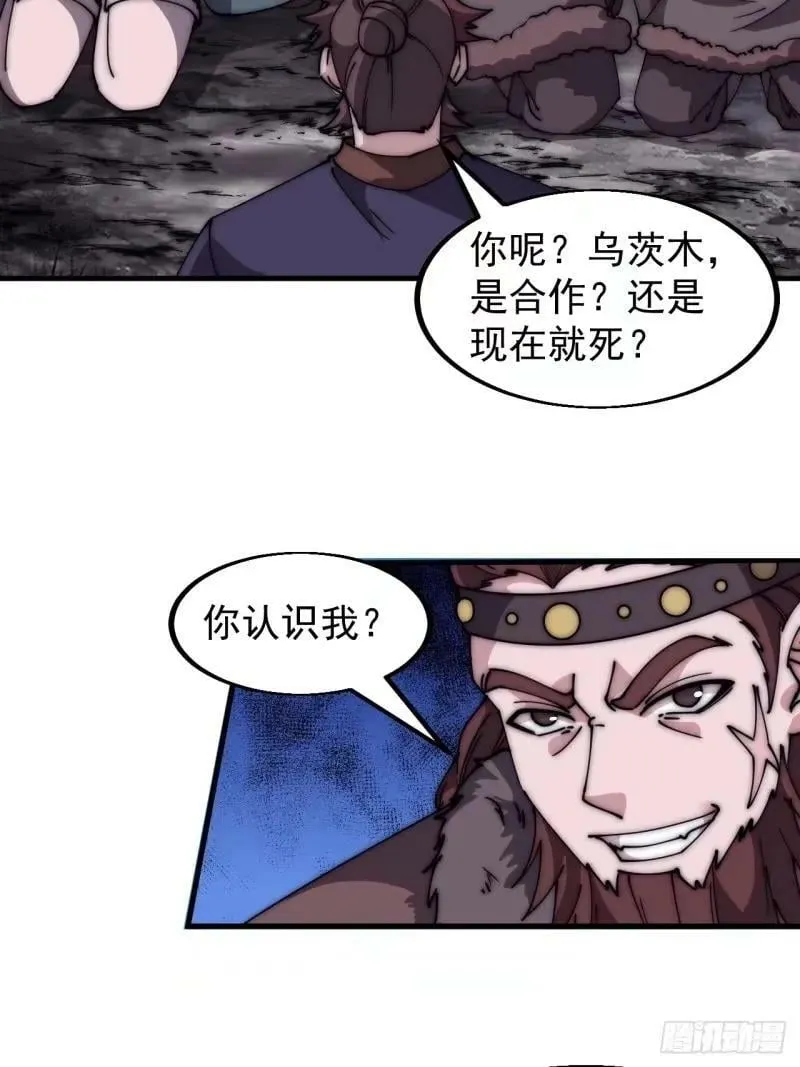 开局一座山~漫画,第五百六十二话：潜藏的危机3图