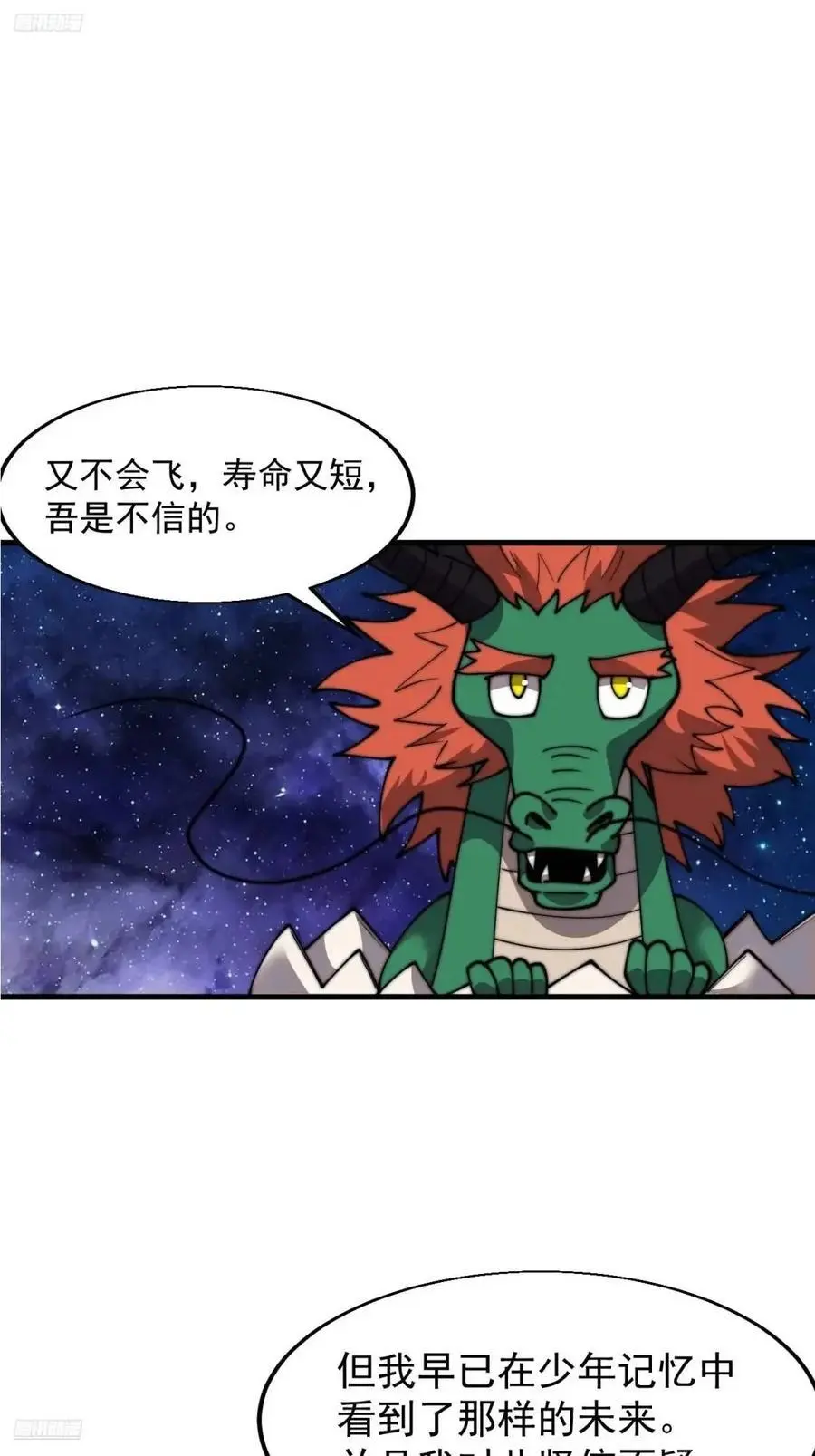 开局一座山免费漫画下拉式168漫画漫画,第七百三十一话：进入梦境3图