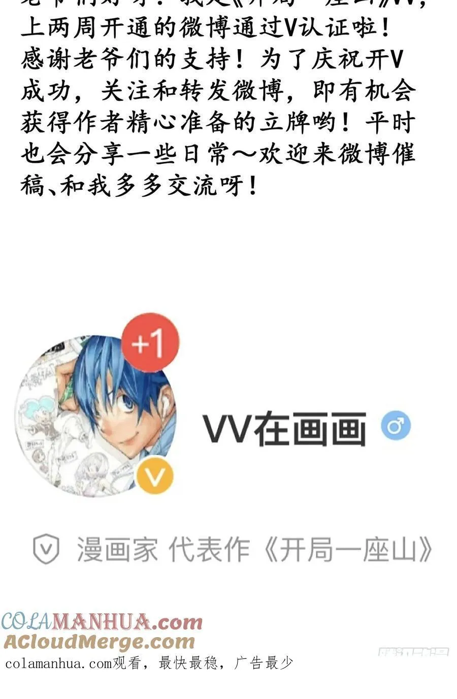 开局一座山~漫画,第六百四十五话：领悟1图