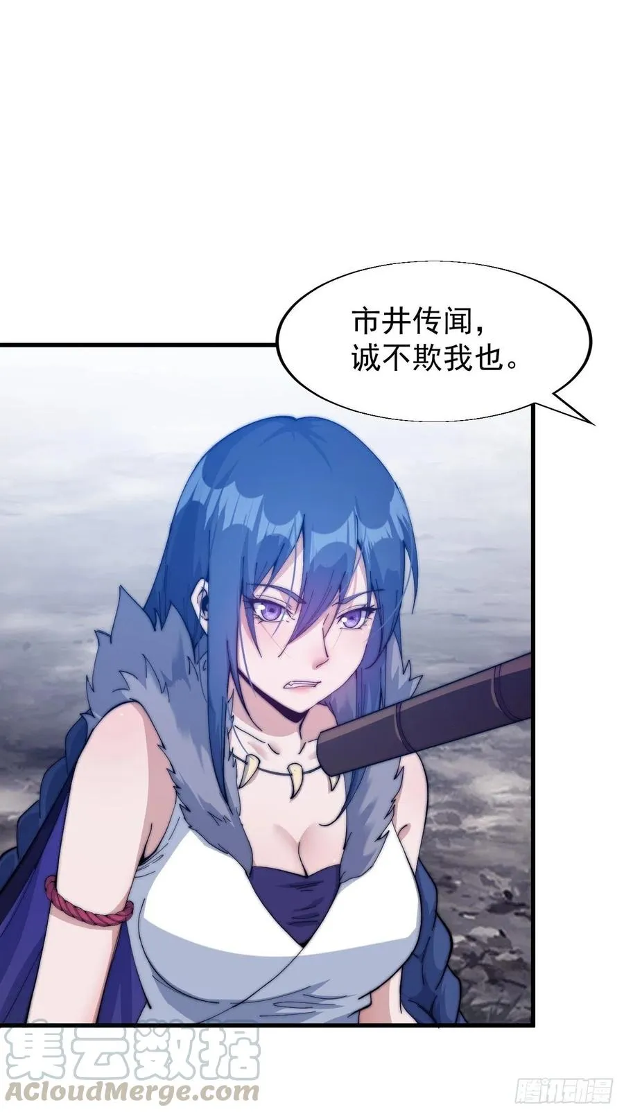 开局一座山~漫画,第二十八话：打劫5图