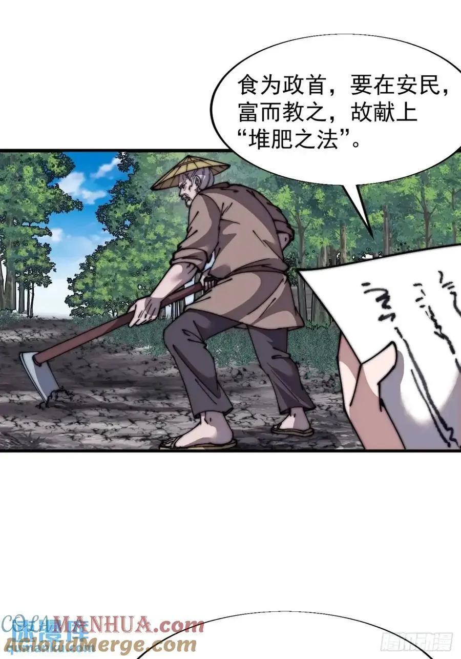 开局一座山~漫画,第六百九十二话：拜访3图