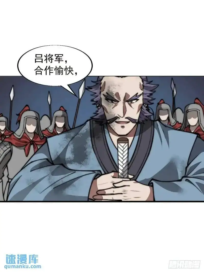 开局一座山~漫画,第六百八十五话：当世计谋第一人1图