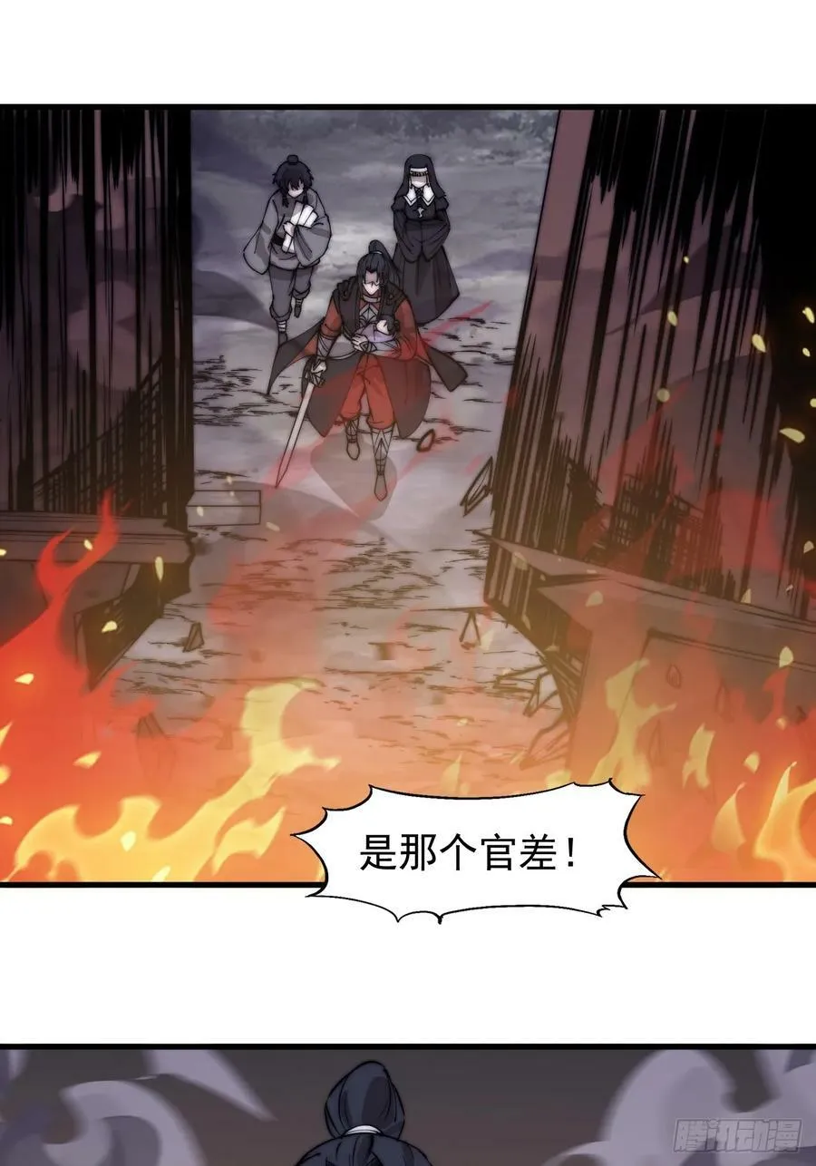 开局一座山~漫画,第五百三十一话：杀人鬼1图