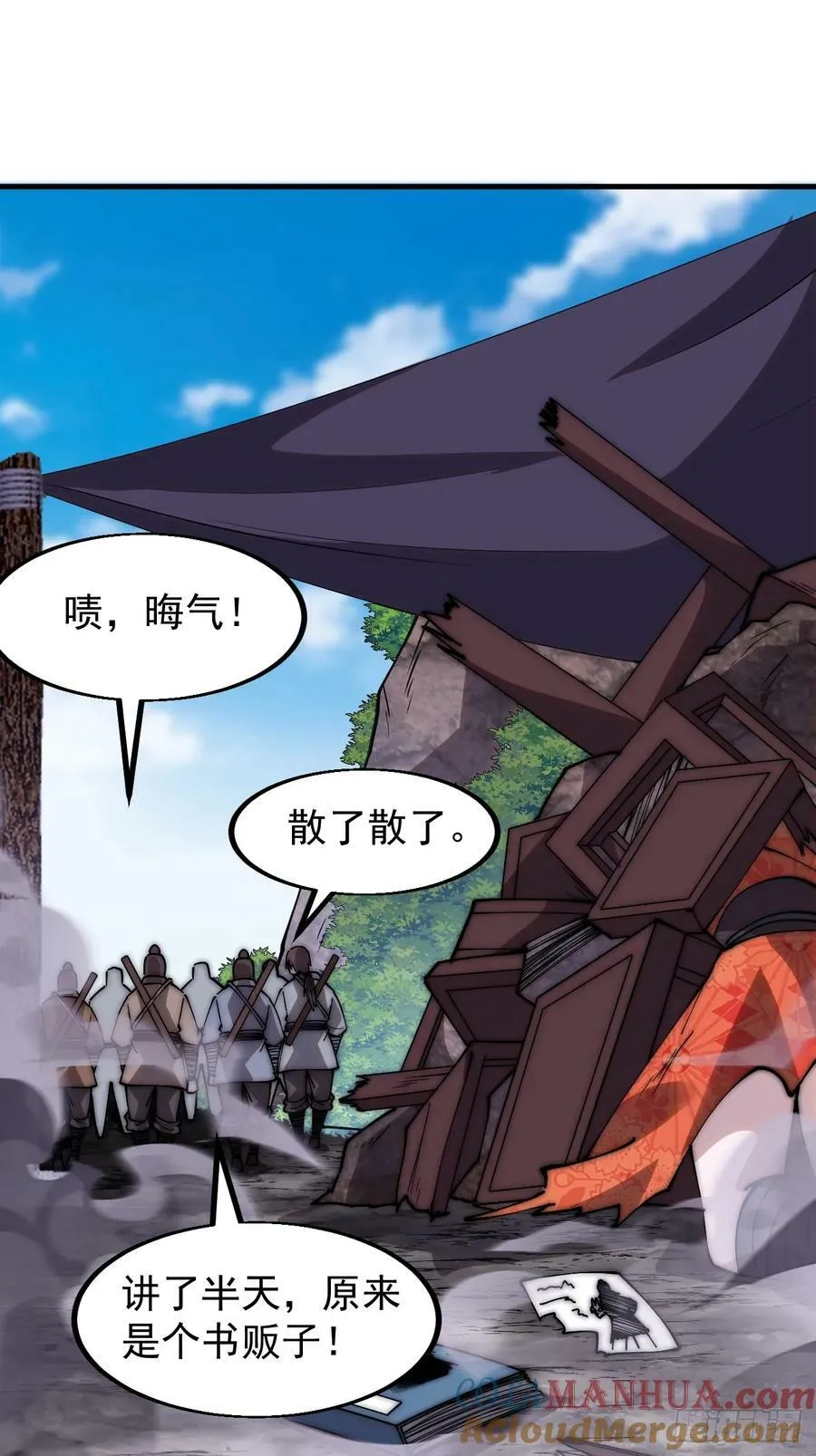 开局一座山免费漫画下拉式168漫画漫画,第五百四十三话：假冒身份3图