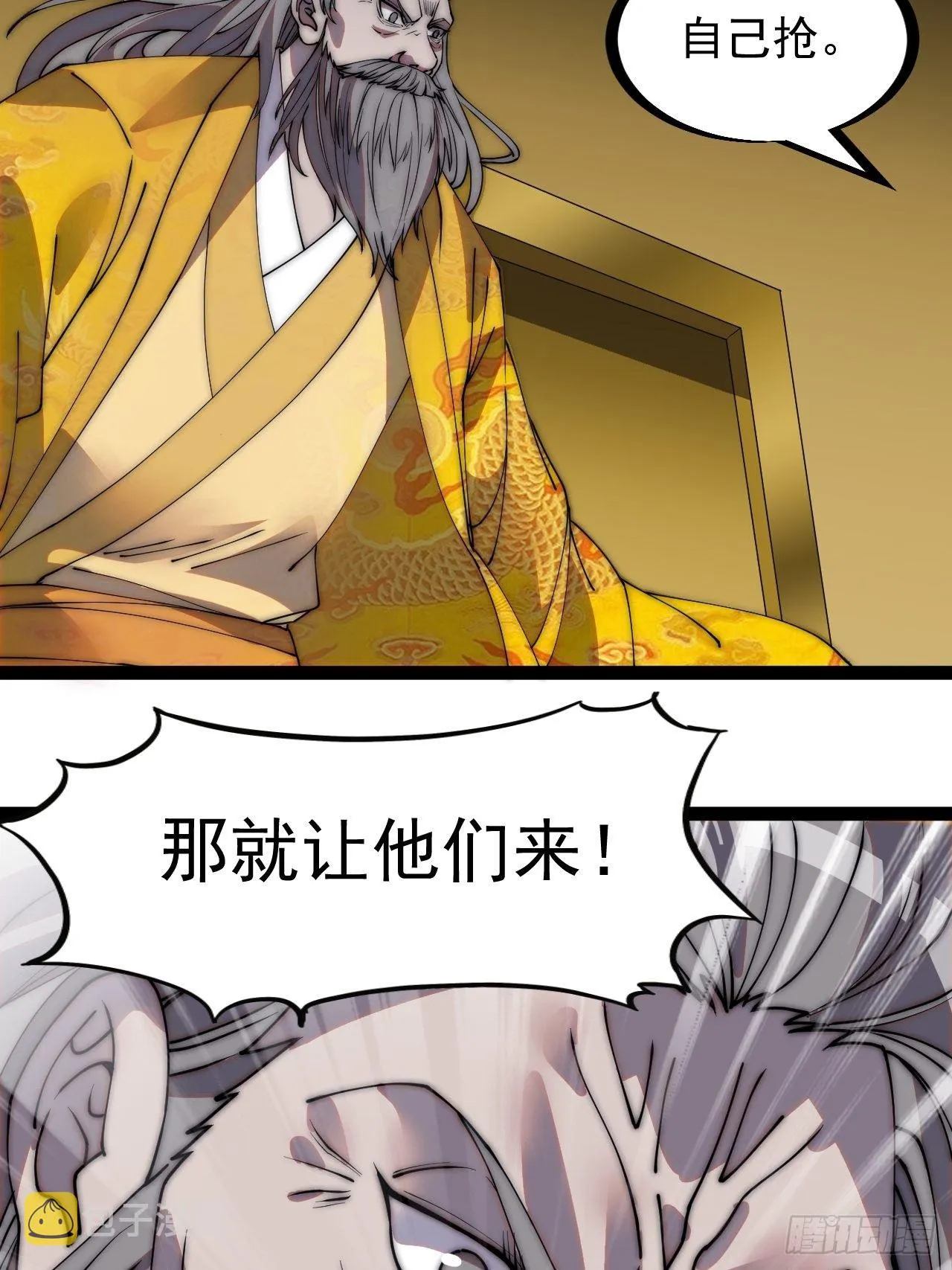 开局一座山~漫画,第二百二十八话：弱国无外交2图