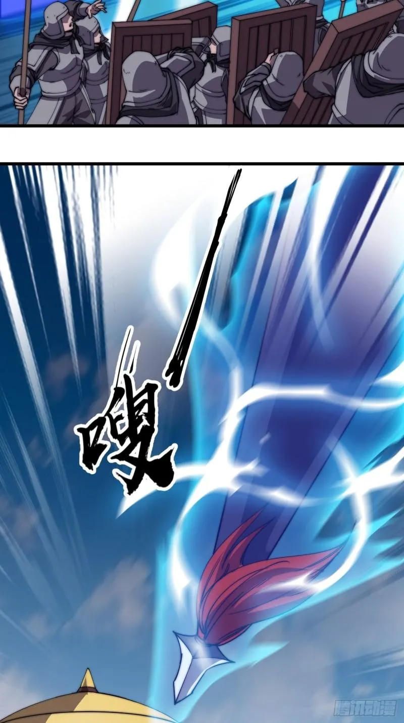 开局一座山~漫画,第一百九十五话：刺王杀驾3图