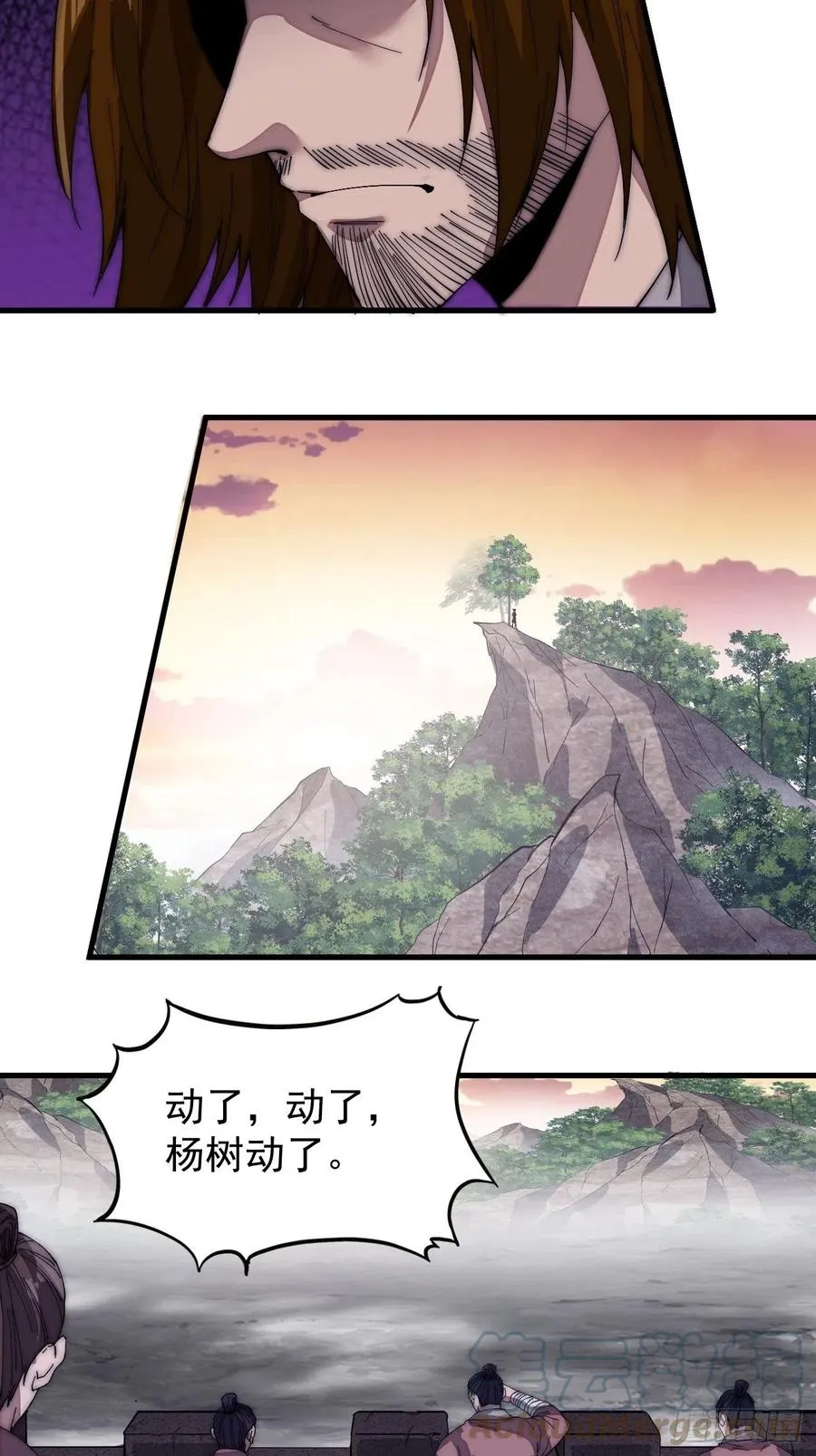 开局一座山~漫画,第一百四十六话：谁能执笔落山河5图