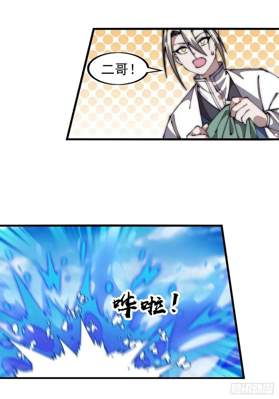 开局一座山~漫画,第六百零四话：救马4图