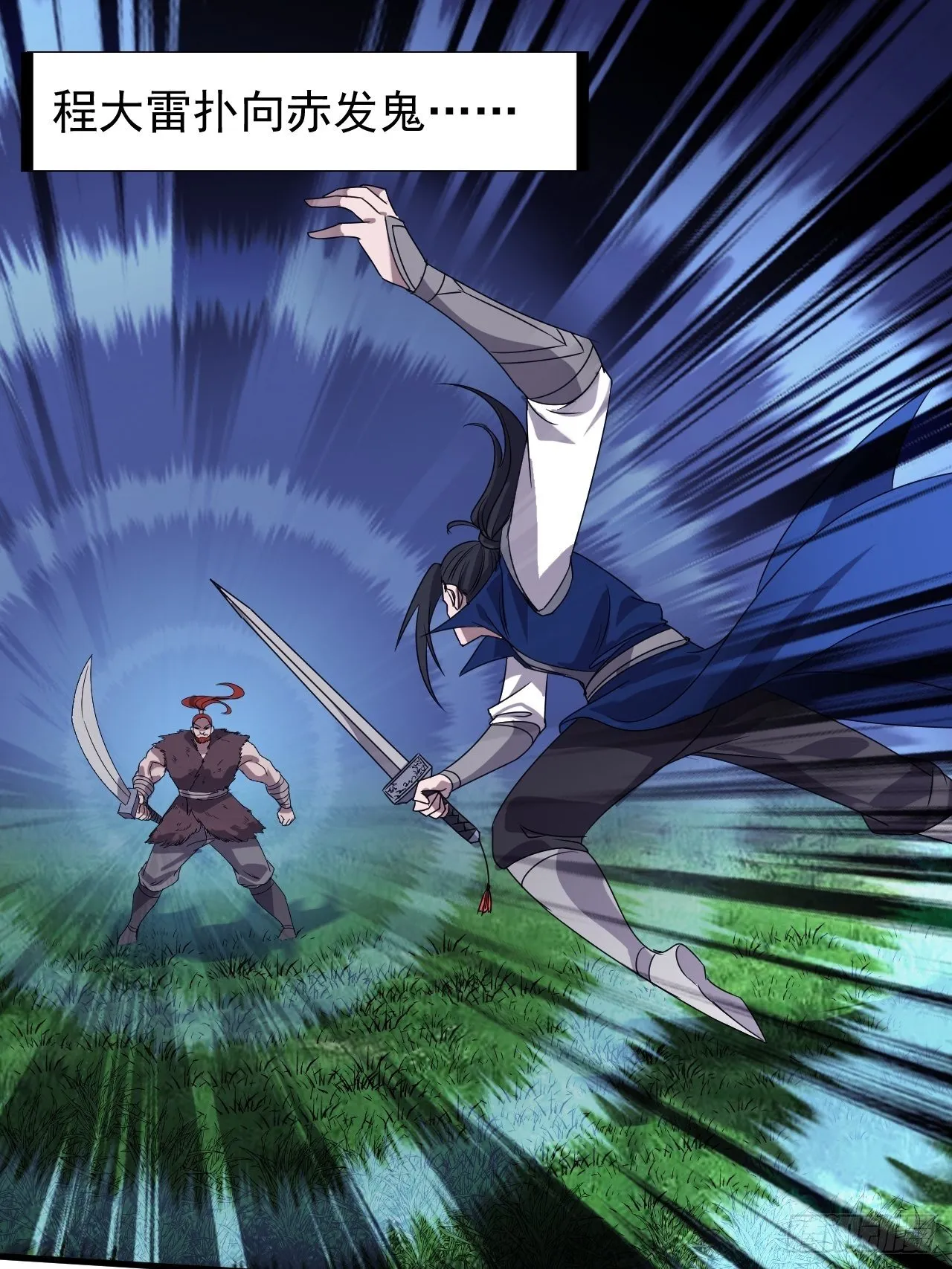 开局一座山在线观看全集免费播放首播影视漫画,第二百五十话：突变3图