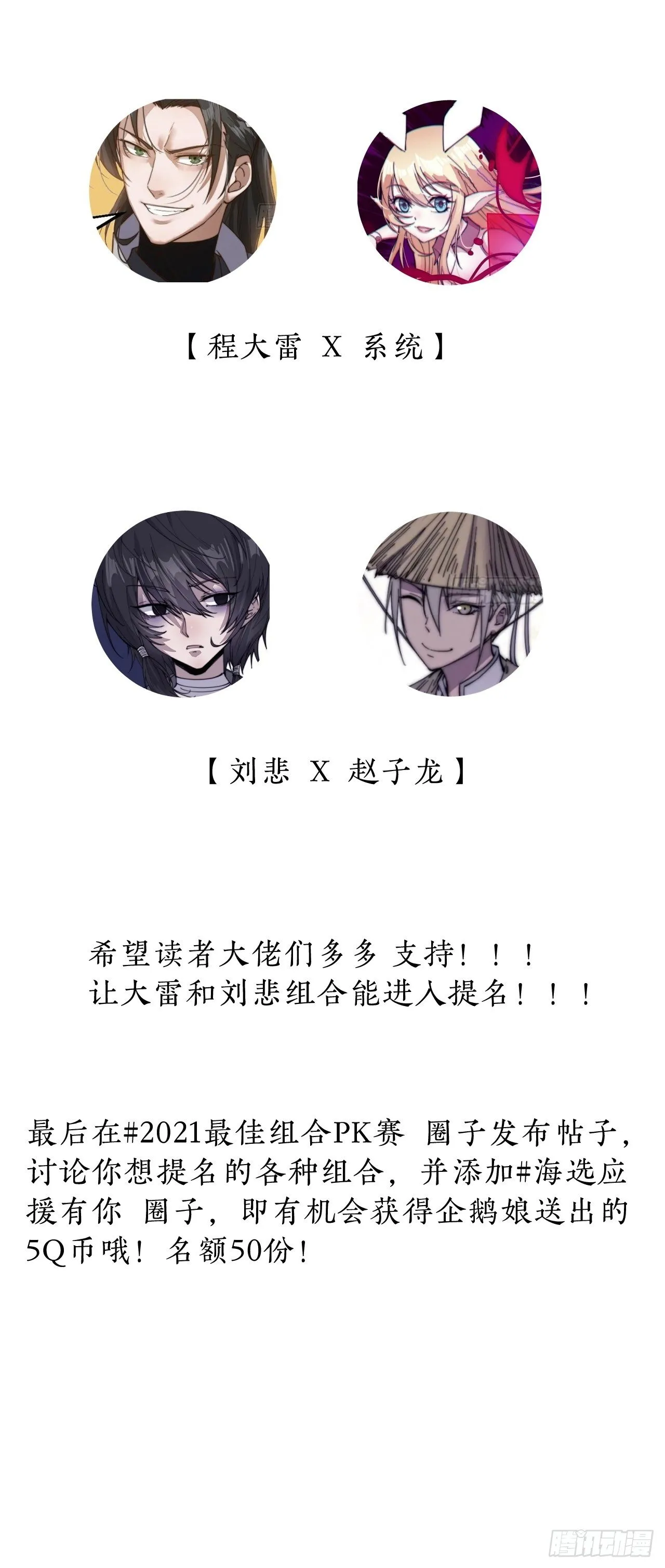 开局一座山~漫画,第七十六话：平平无奇的名字4图