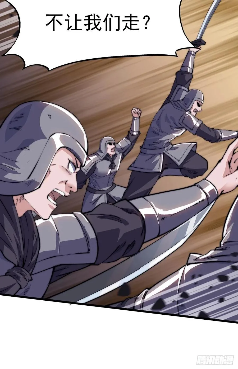 开局一座山~漫画,第十话：一夫当关4图