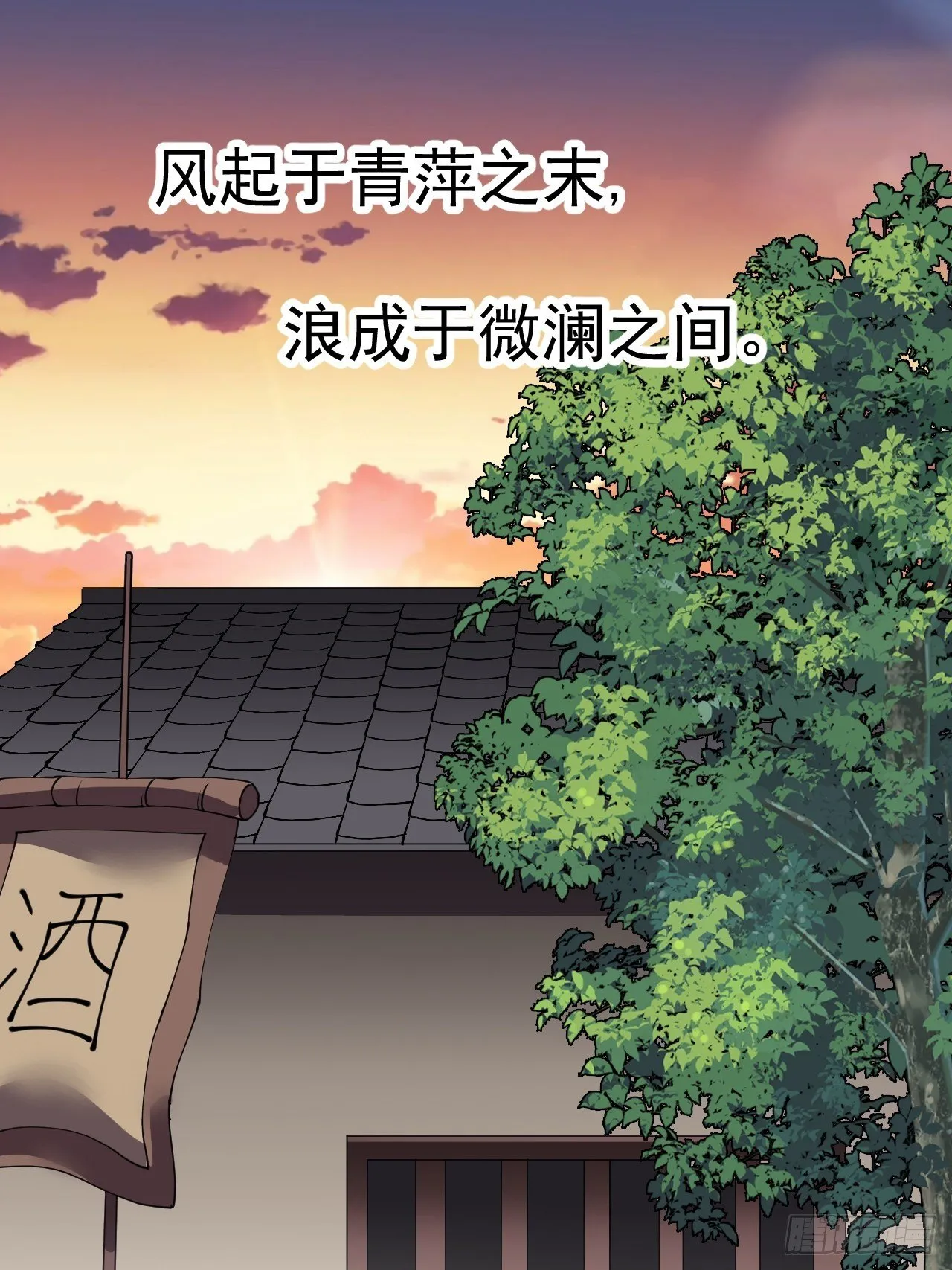 开局一座山~漫画,第二百三十七话：三山五岳呼其名4图